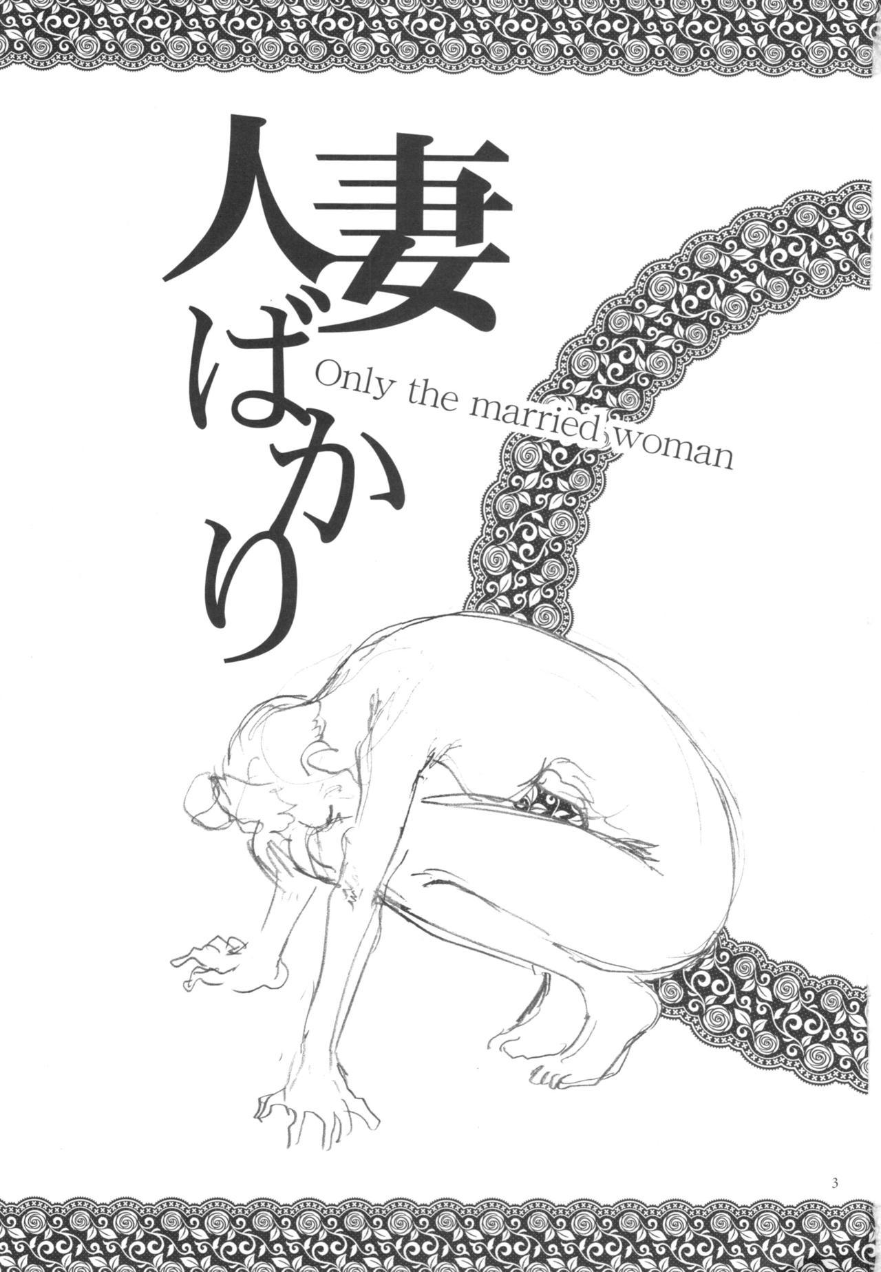Hitozuma Bakari page 3 full
