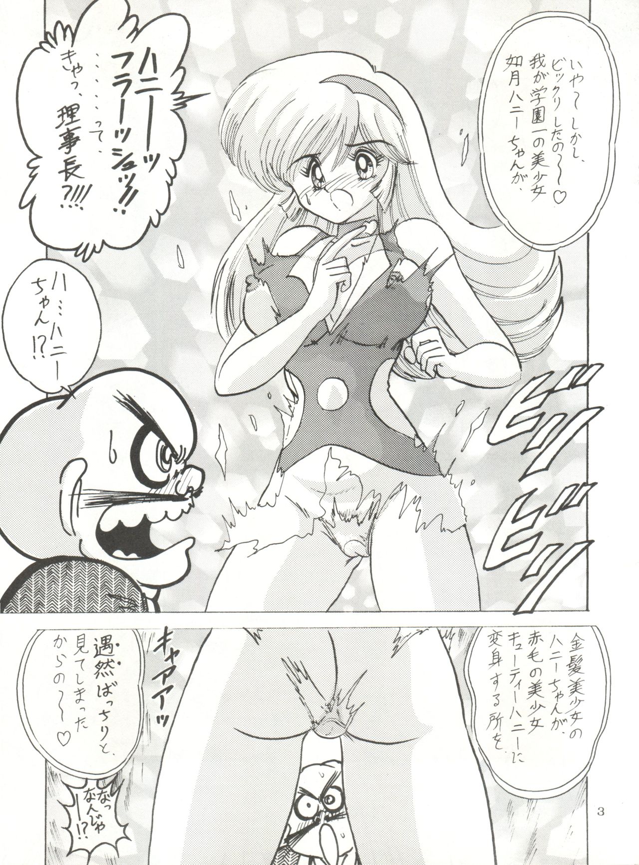 Choo page 4 full