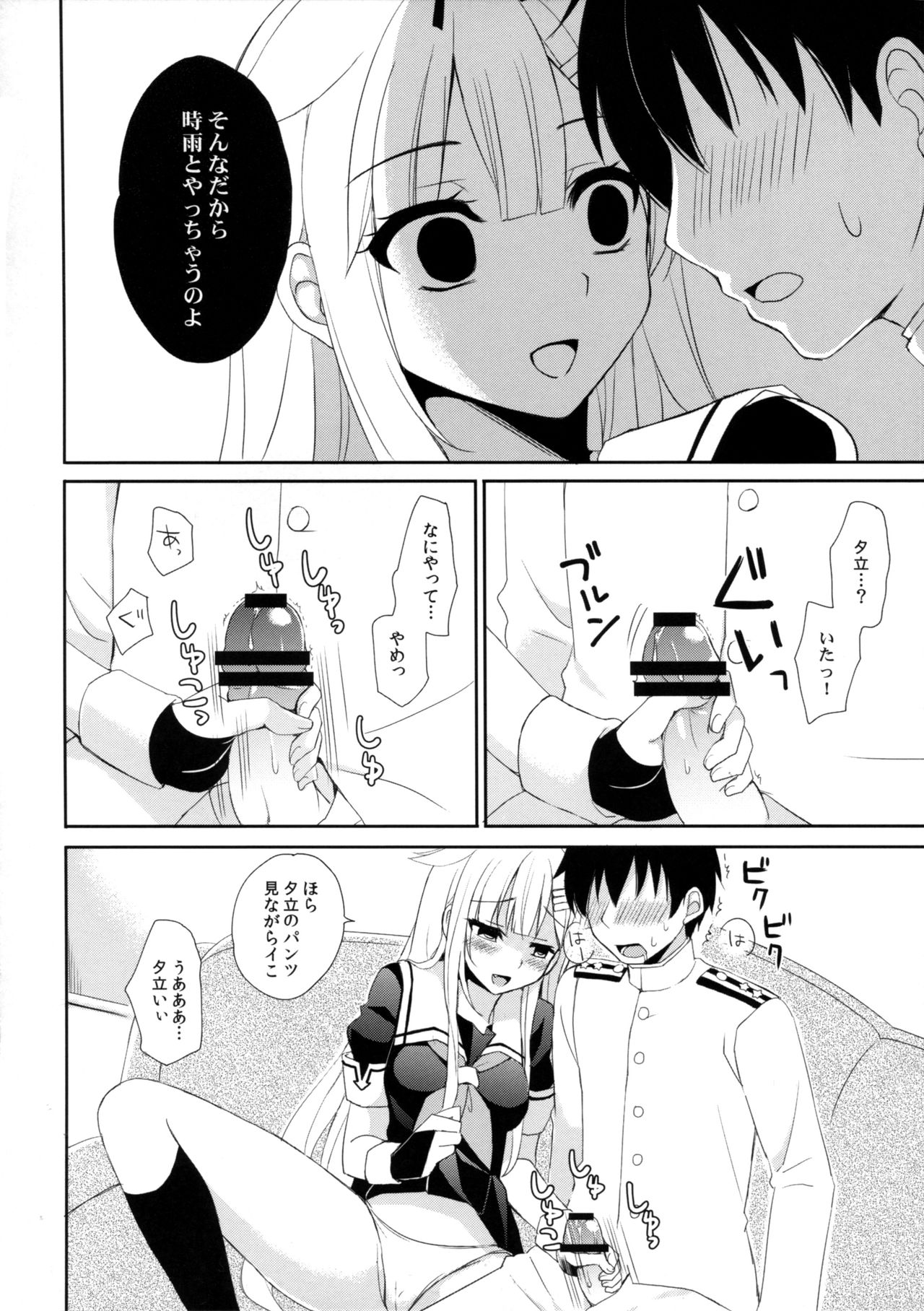 Kekkon Kakko Yami page 11 full