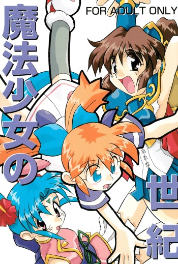 (C56) [Group 601 (Various)] Mahou Shoujo no Seiki (Various) cover
