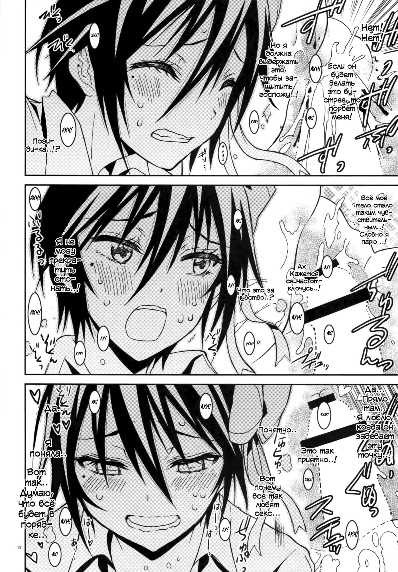 Nisenisekoi 4 page 11 full