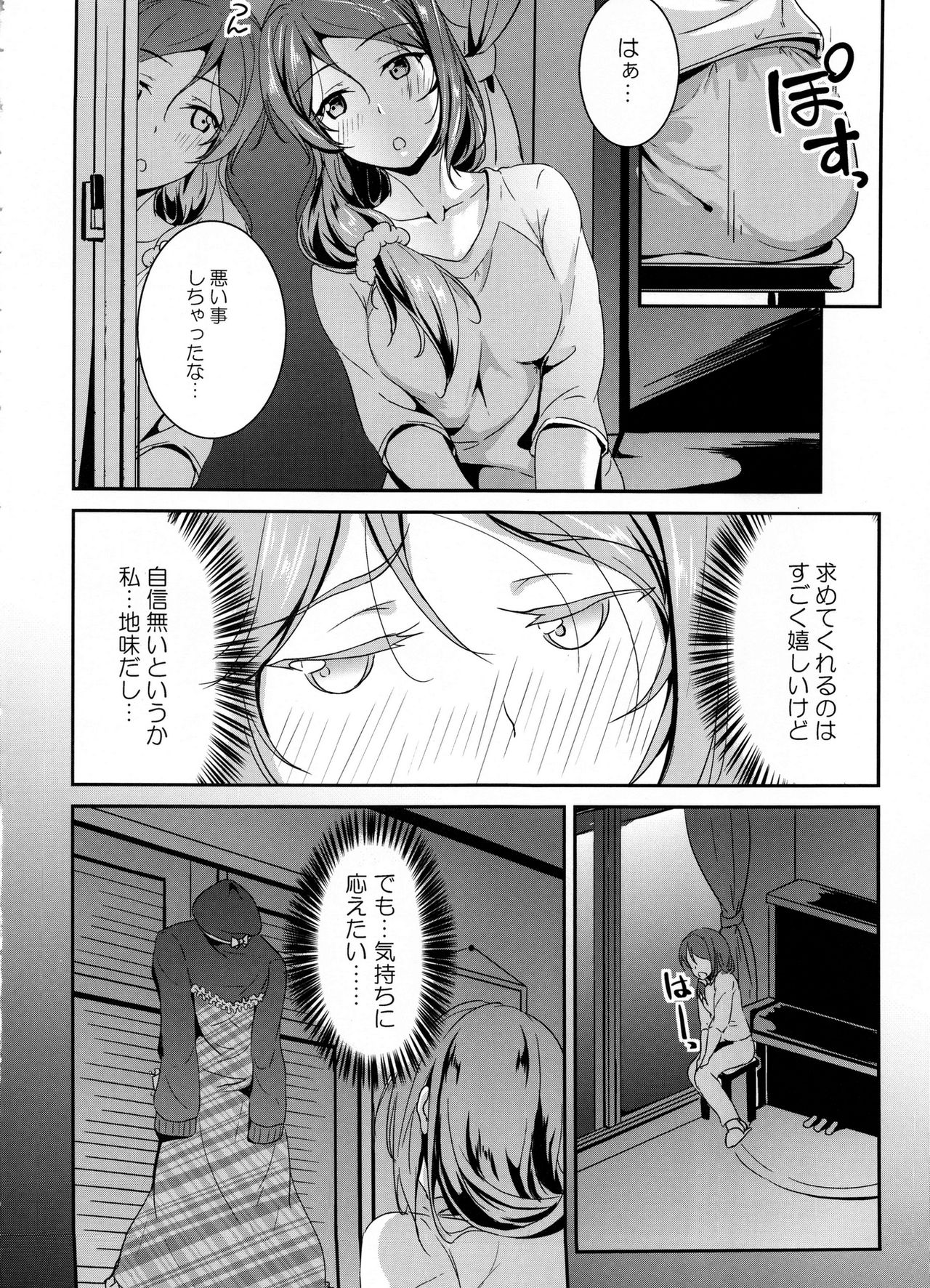 Apricot Heart page 5 full