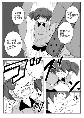 [ALFABRAVO] War Daddy-san Team Onegaishimasu (Girls und Panzer) [Korean] cover