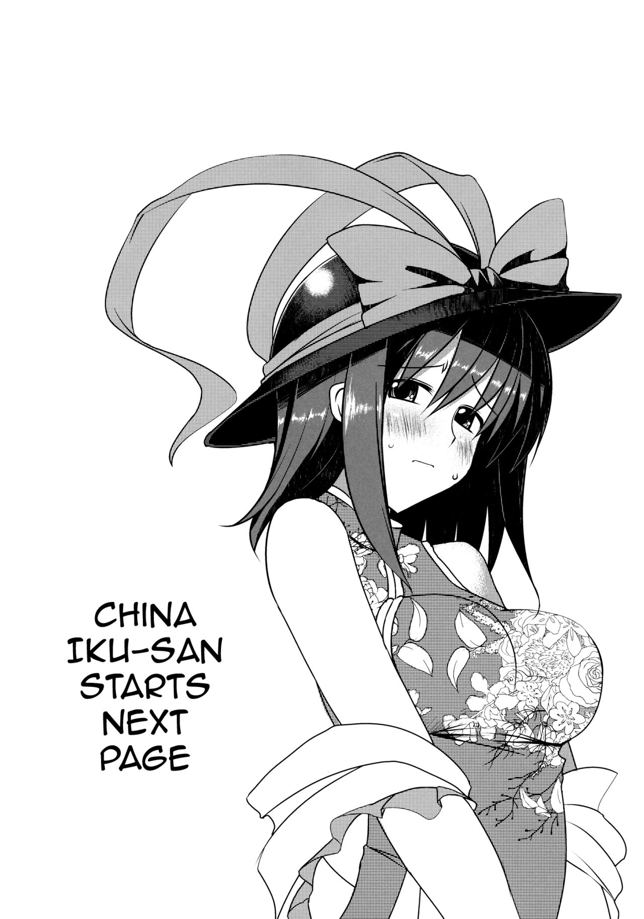 Chi-Bunny China Iku-san toka Bunny Iku-san ga Ganbaru Hon page 12 full