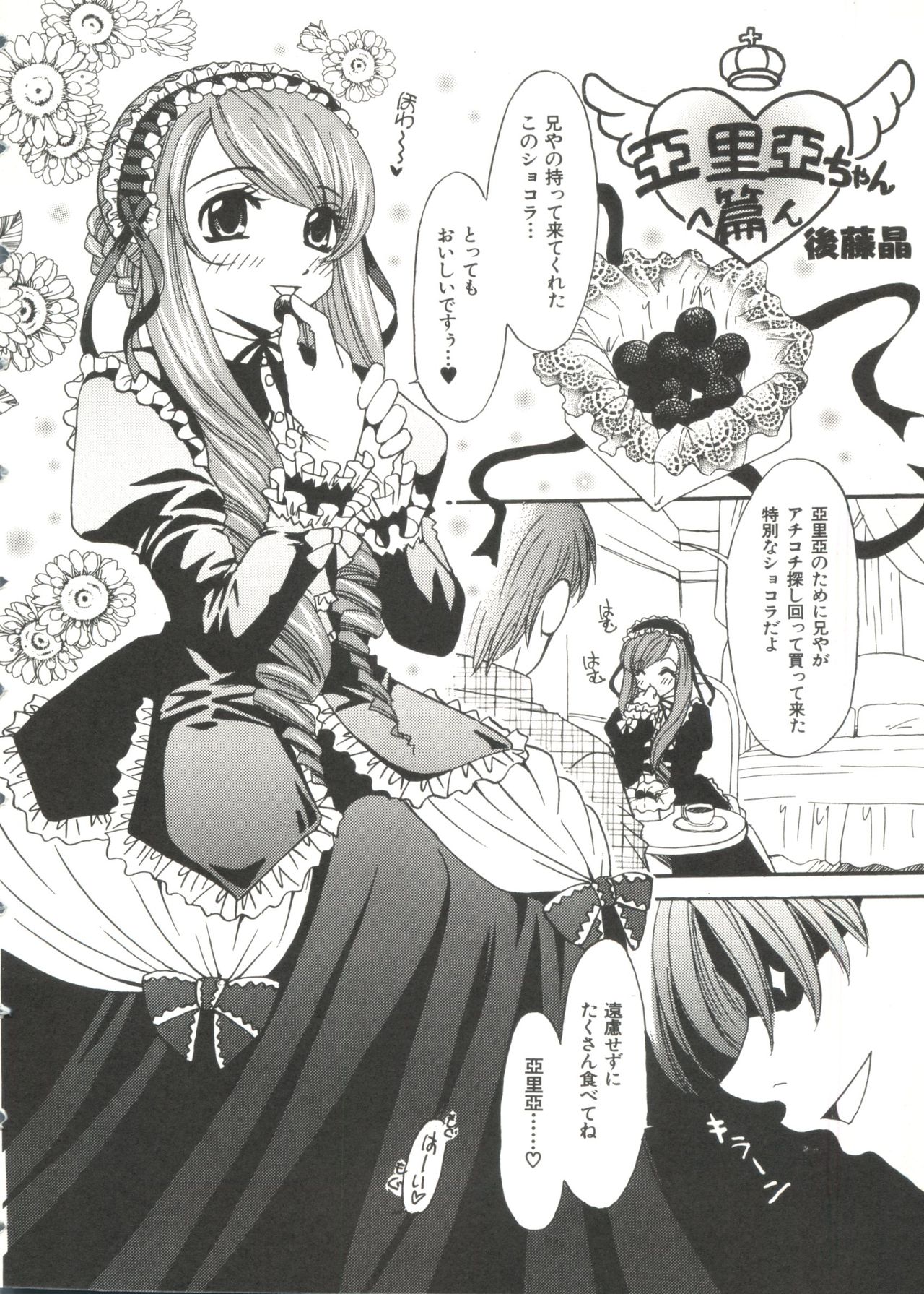 Lovely Sisters page 11 full