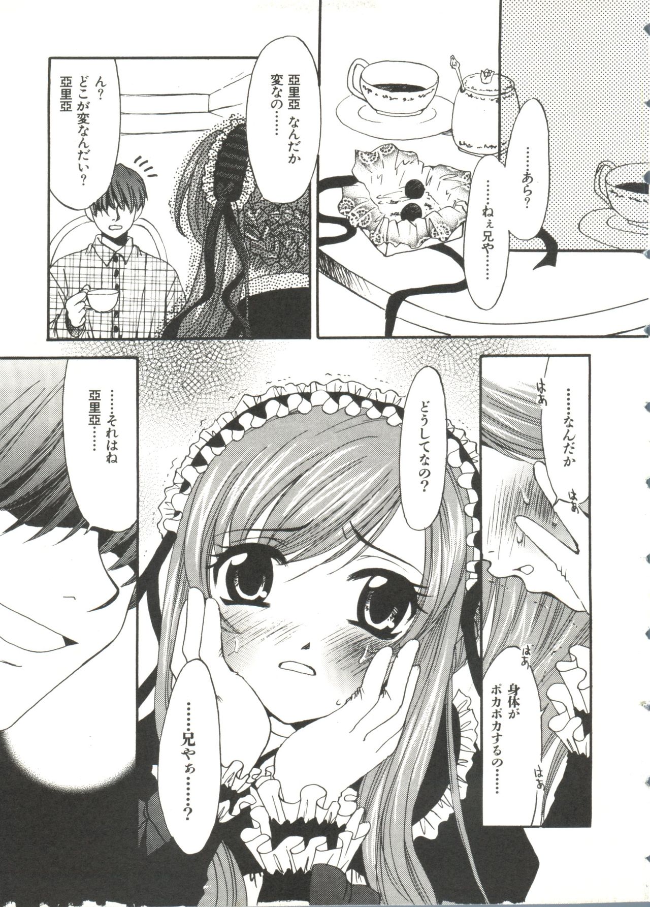 Lovely Sisters page 12 full