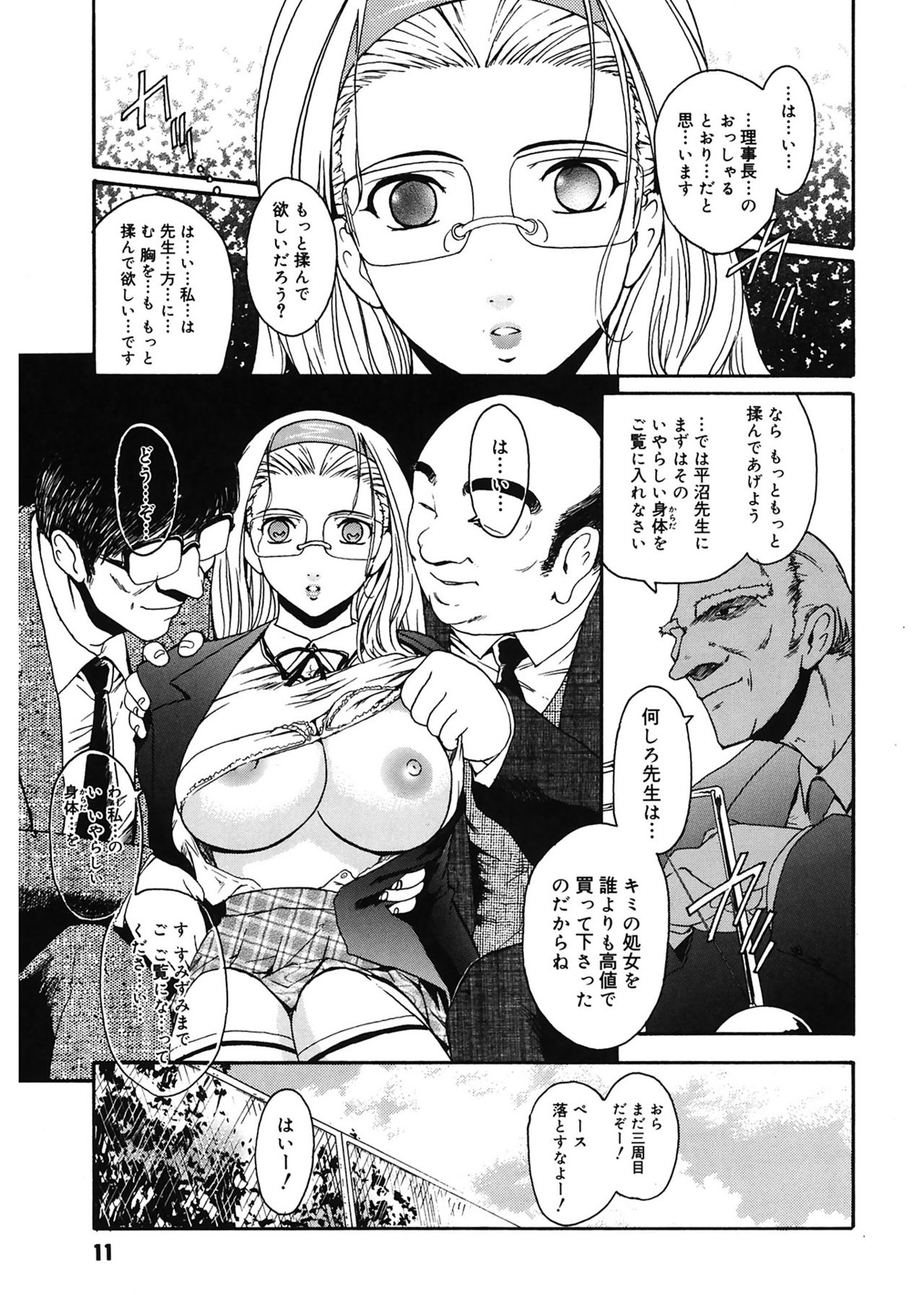 Virgin page 11 full