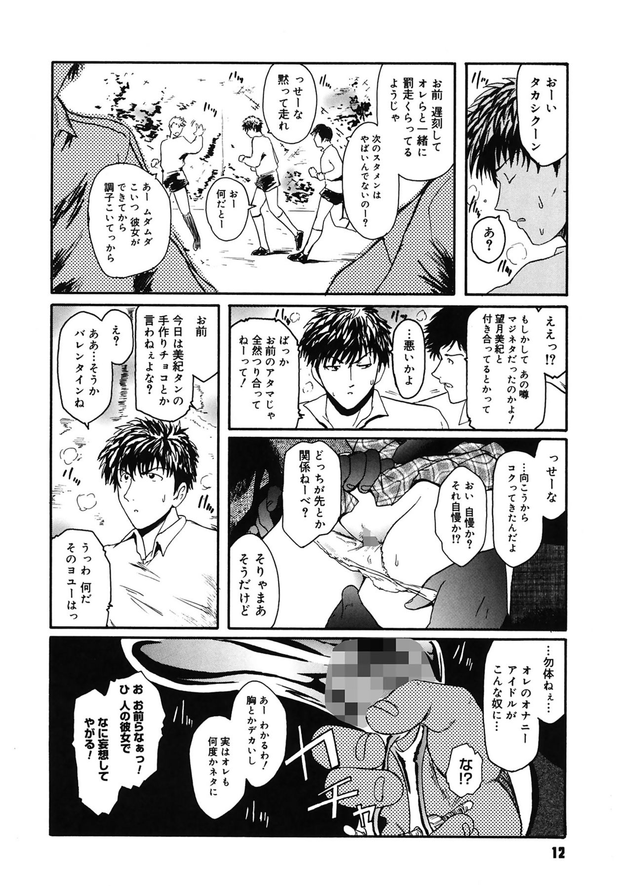 Virgin page 12 full