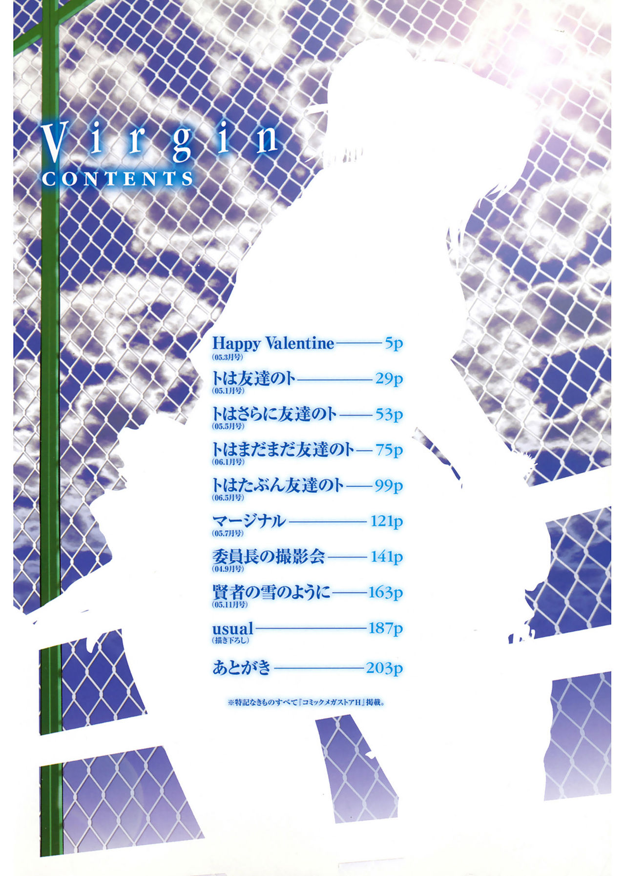 Virgin page 4 full