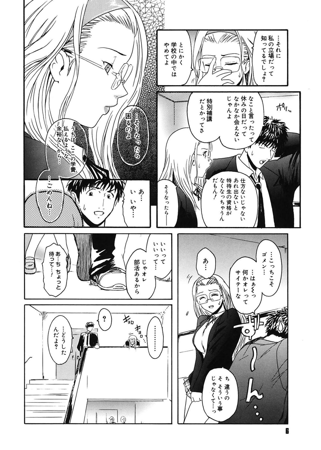 Virgin page 6 full