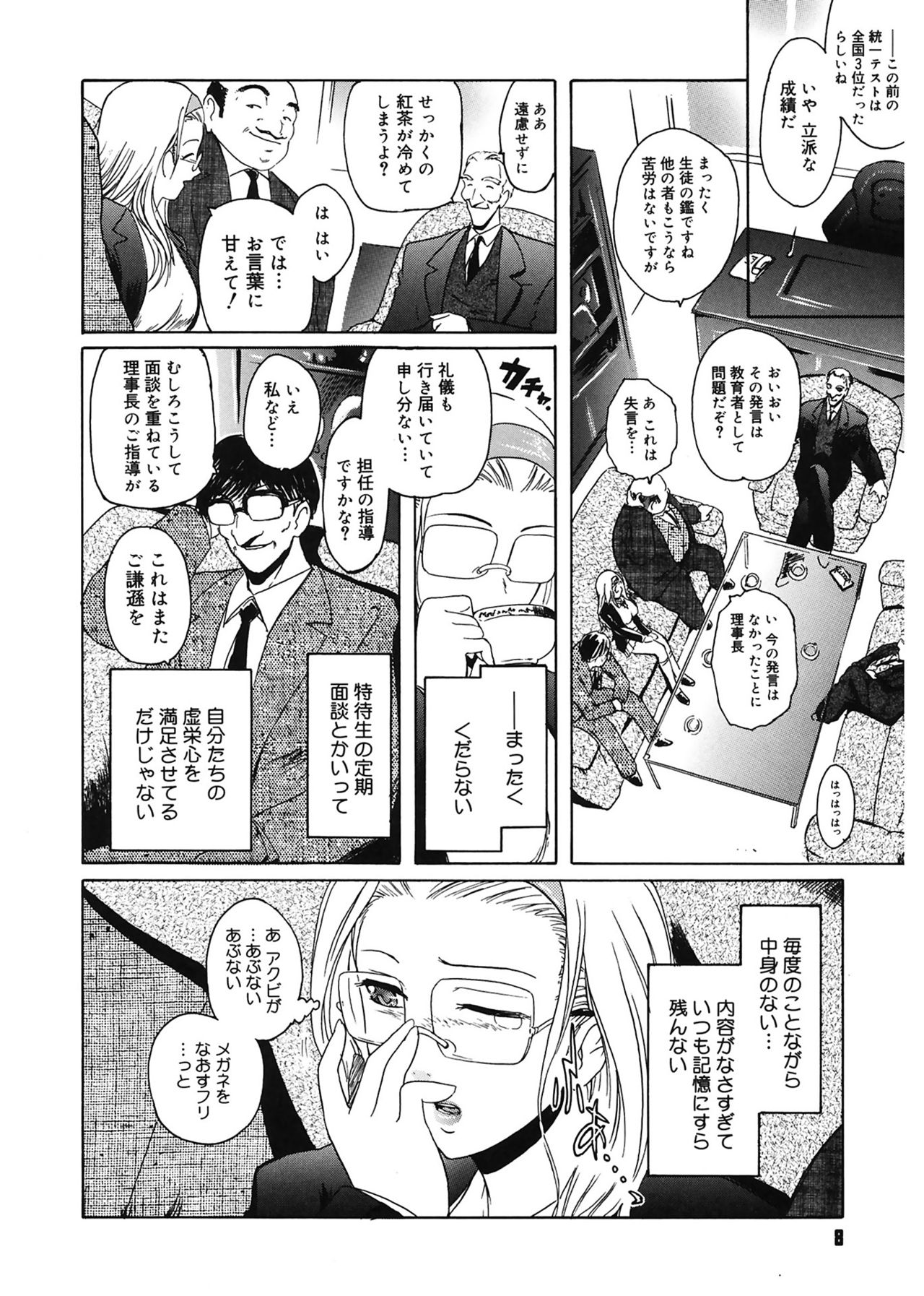 Virgin page 8 full