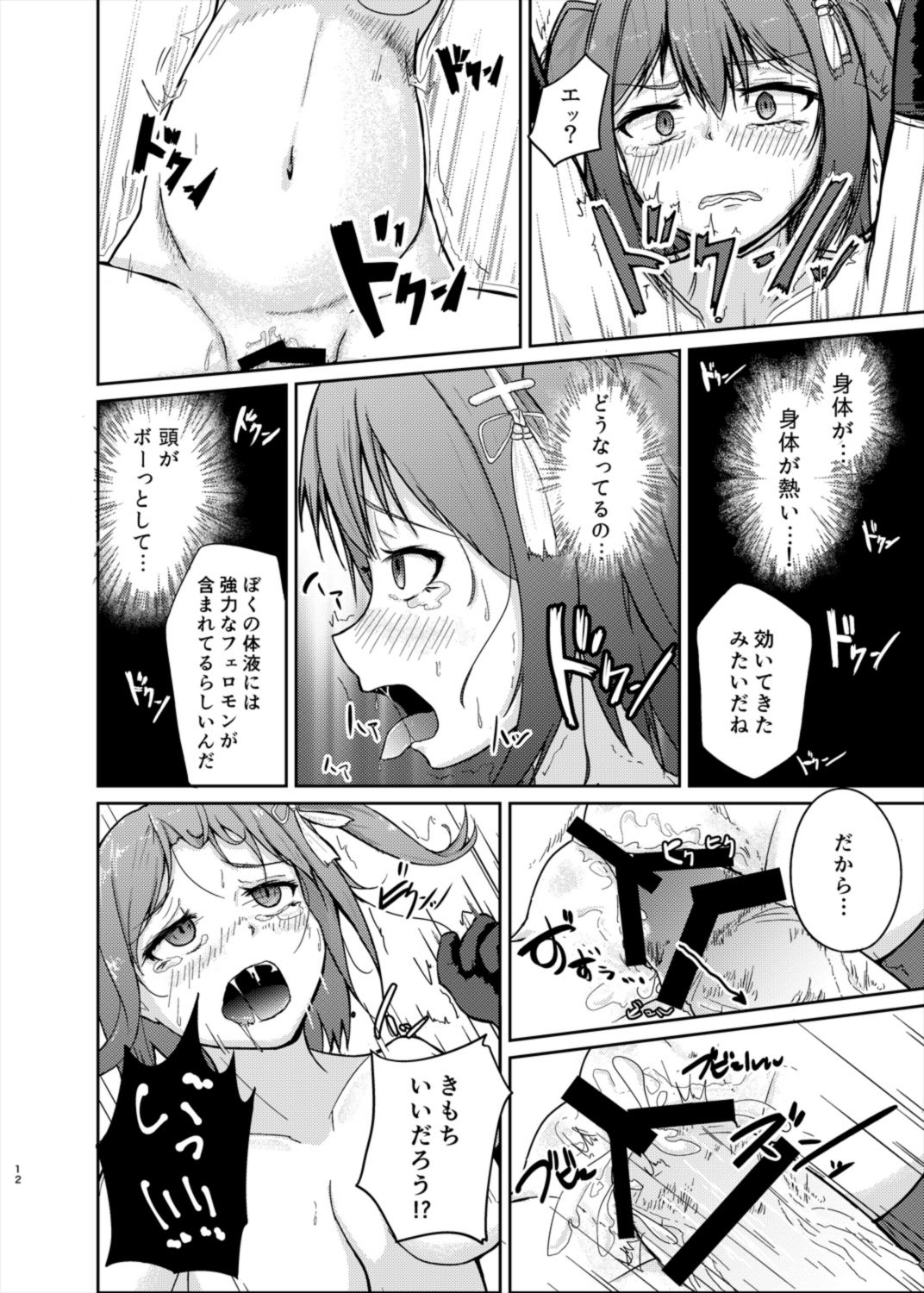 Operation "Sendai" Abduction page 11 full