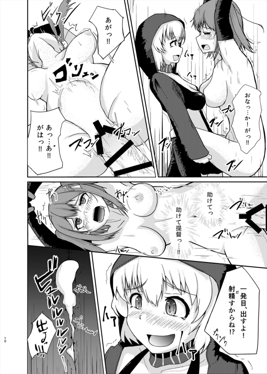 Operation "Sendai" Abduction page 9 full