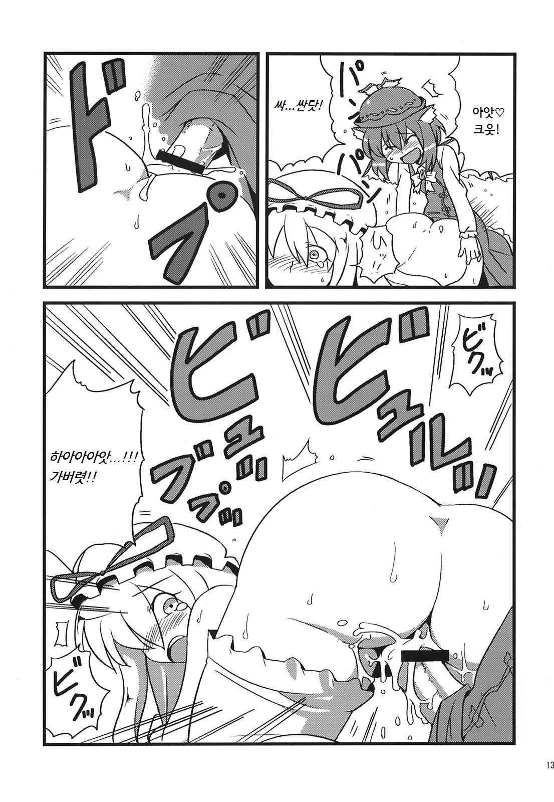 Yukarin Yume Mousou page 11 full