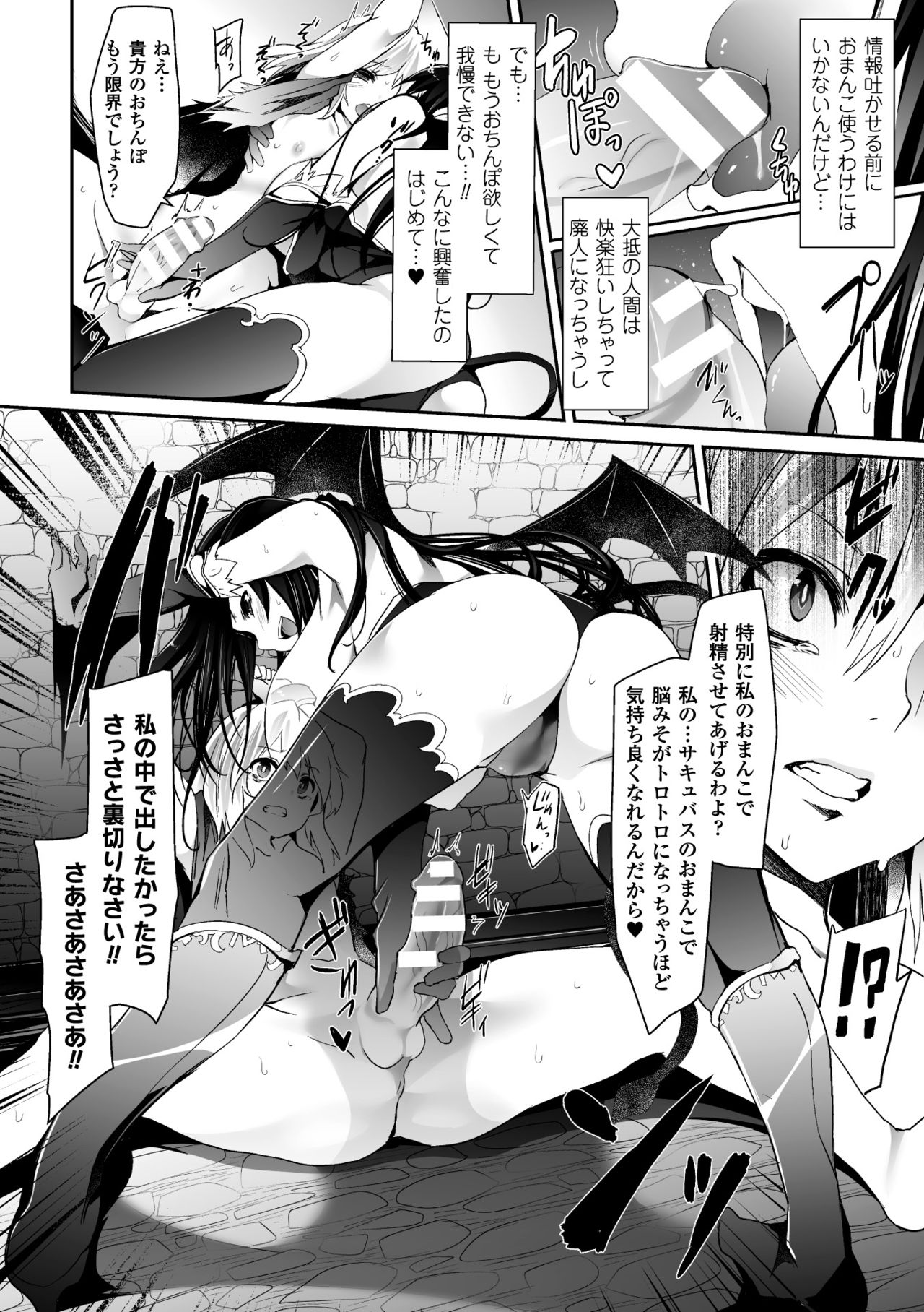 2D Comic Magazine Hatsujou shite Inran to Kashita Onna-tachi Vol. 1 page 12 full