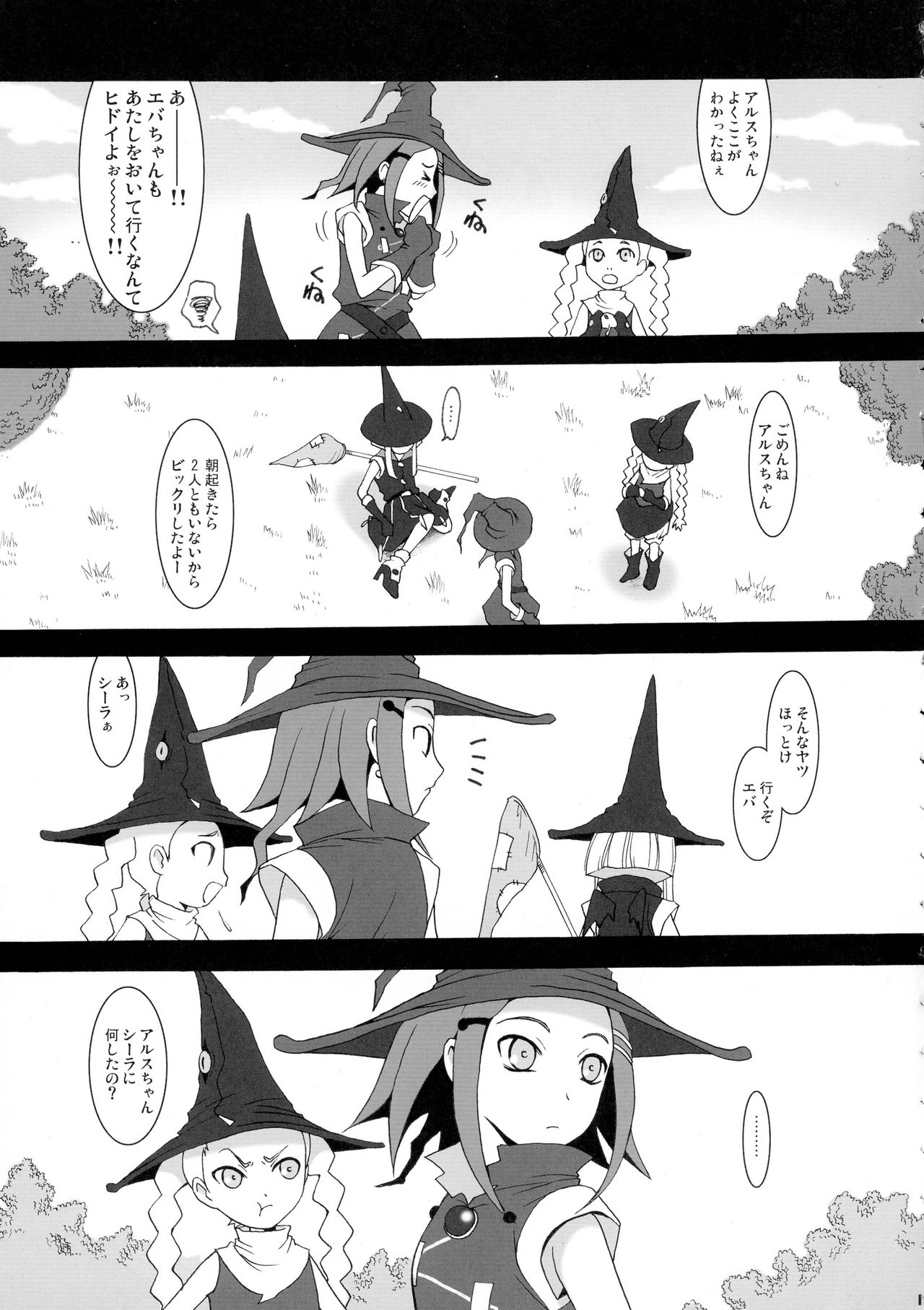 SMILE FOR ME page 11 full