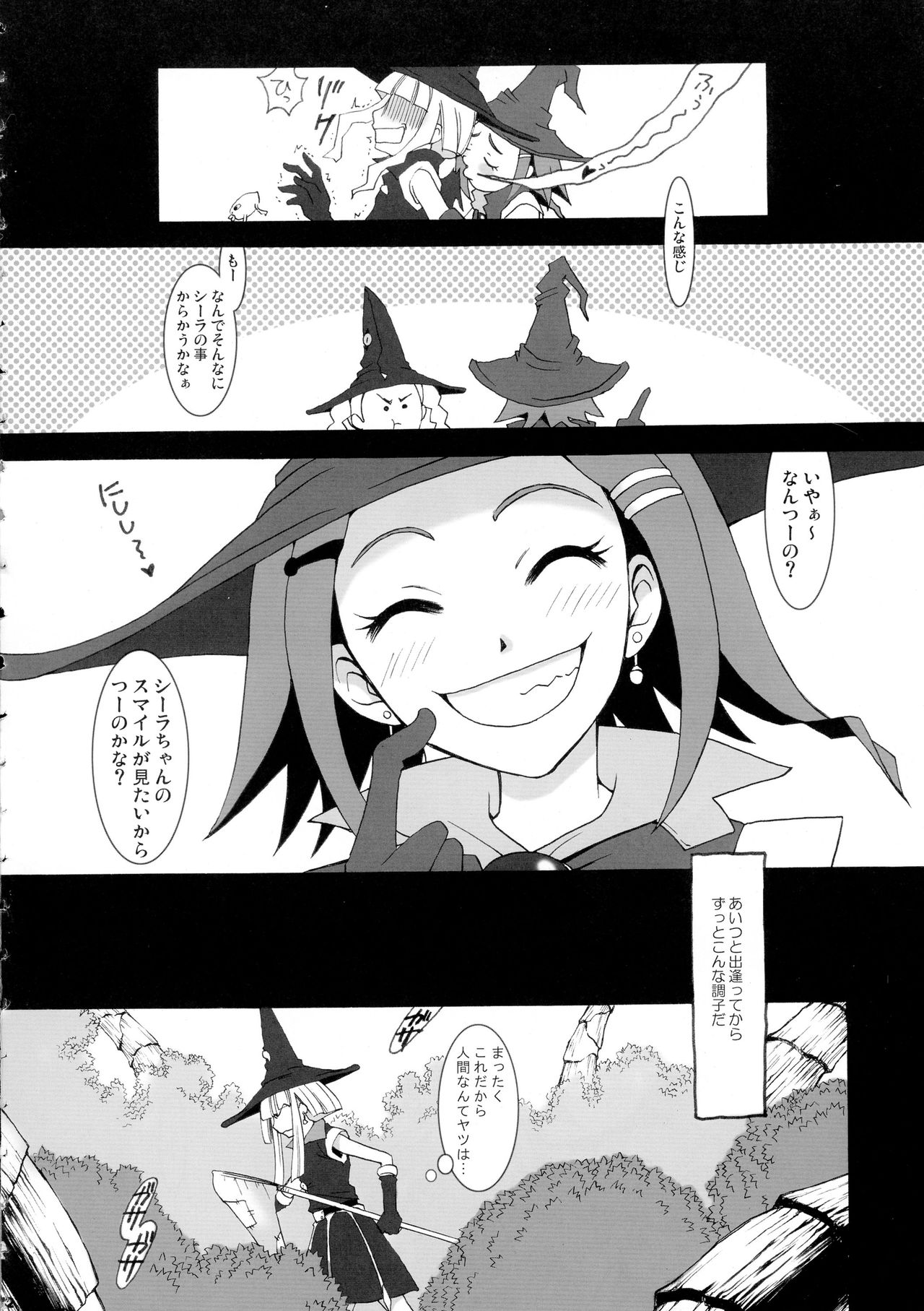 SMILE FOR ME page 12 full