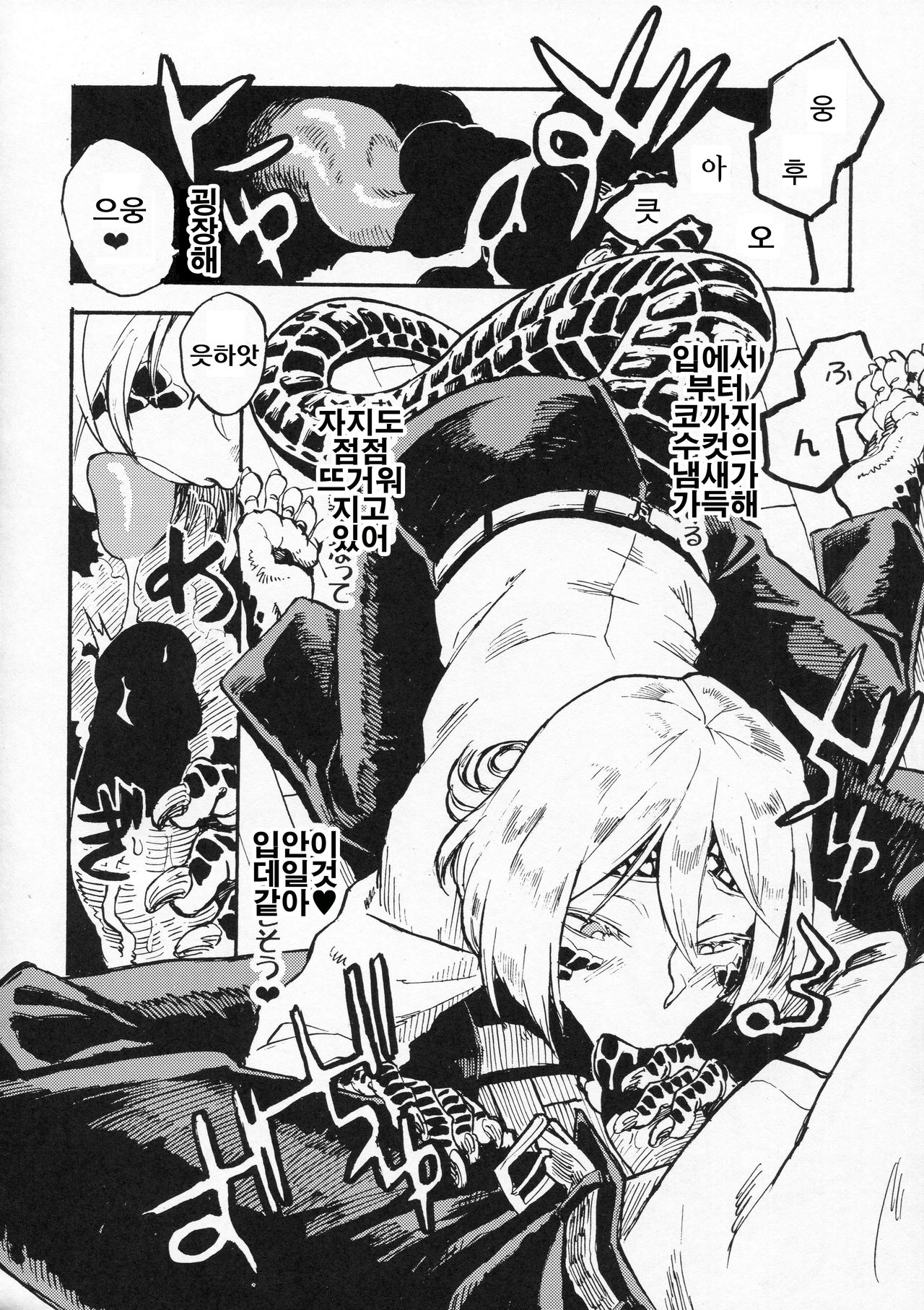 Jingai Shunman 10 page 11 full