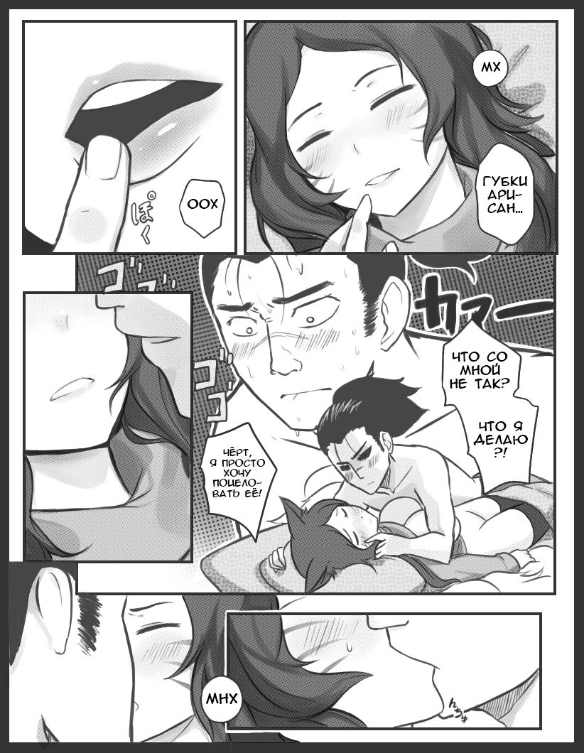 Fox Charm page 11 full