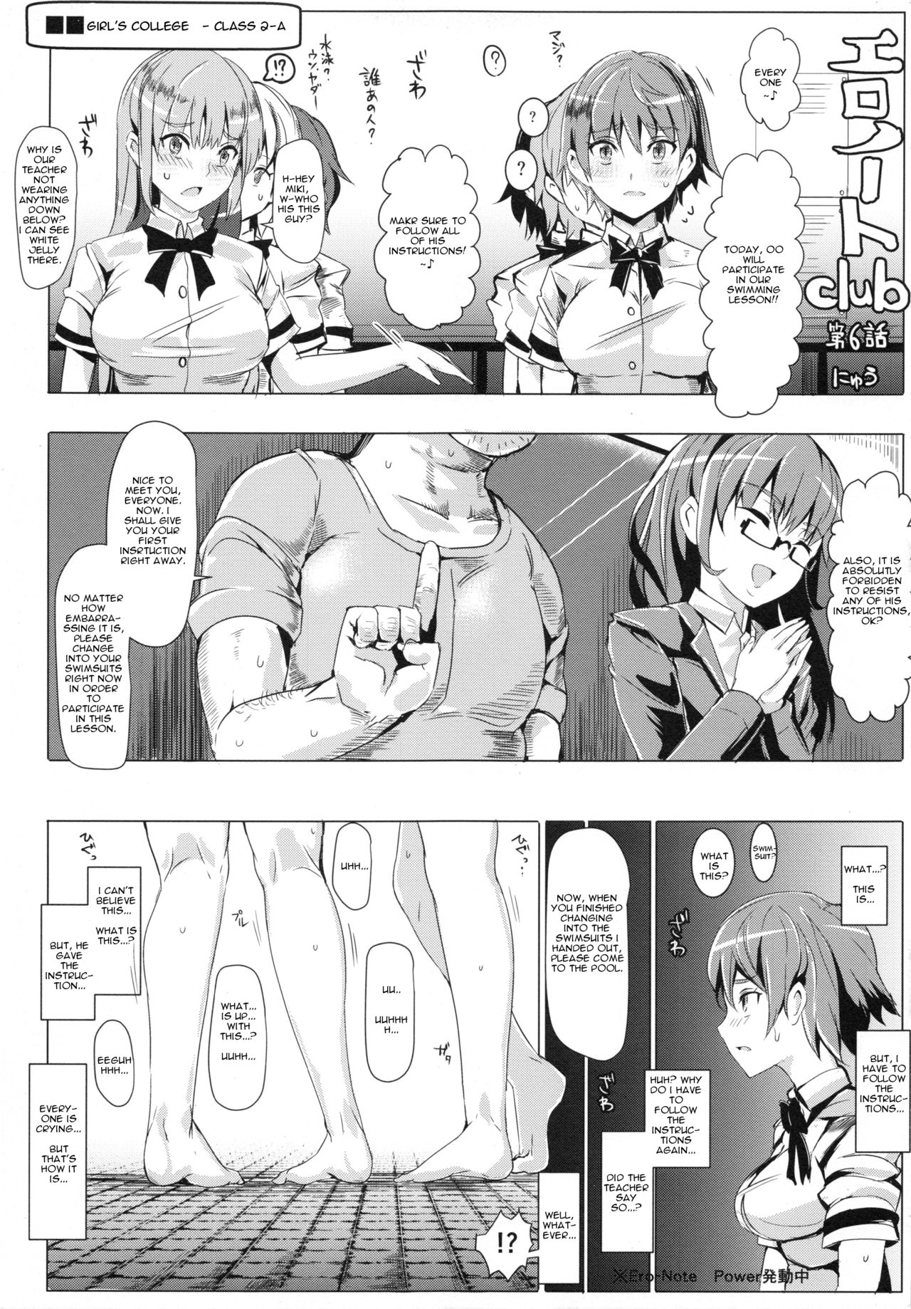 Ero Note club page 12 full