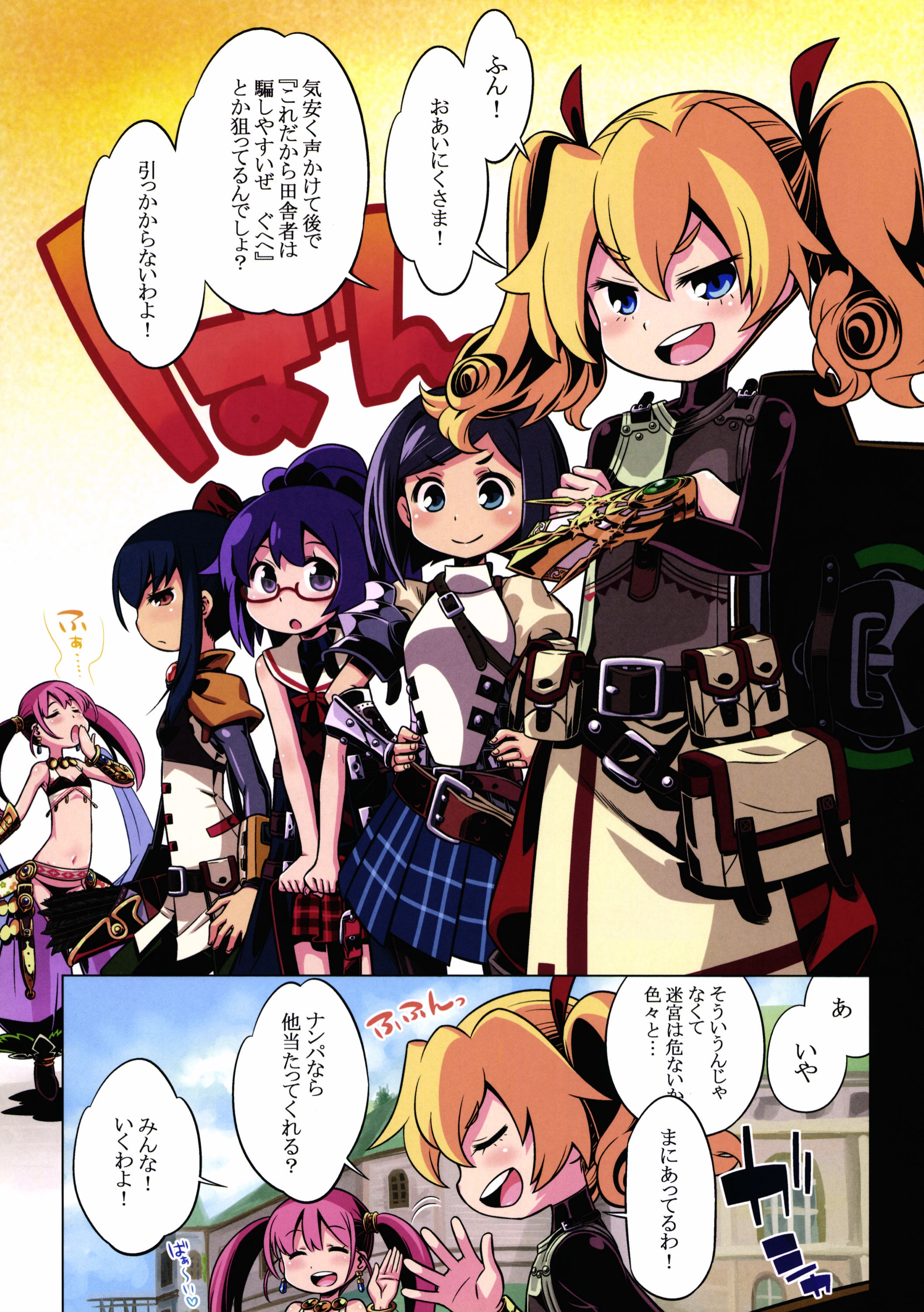 Sekaiju 4 Happyou Kinen no Anone page 3 full