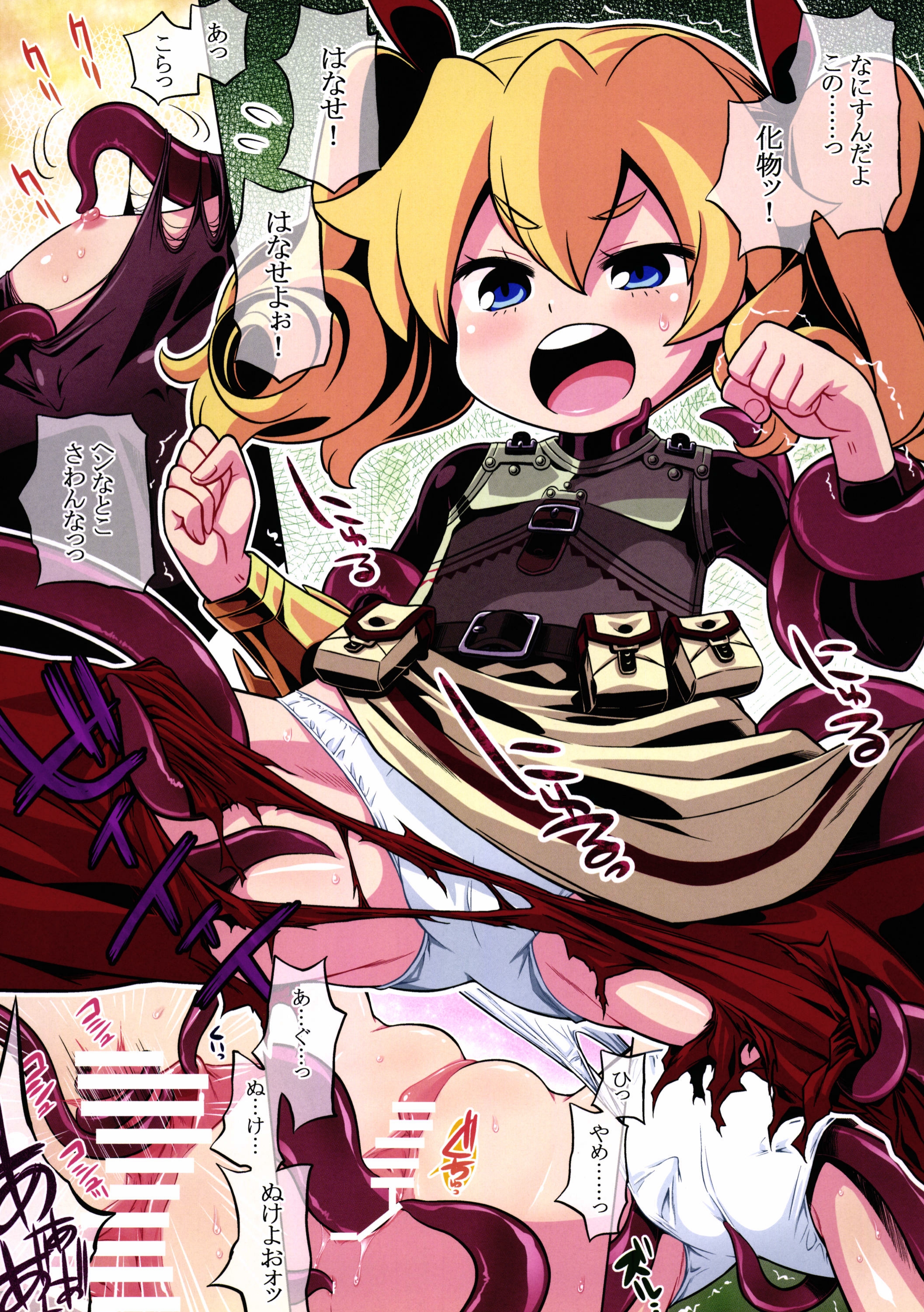 Sekaiju 4 Happyou Kinen no Anone page 4 full