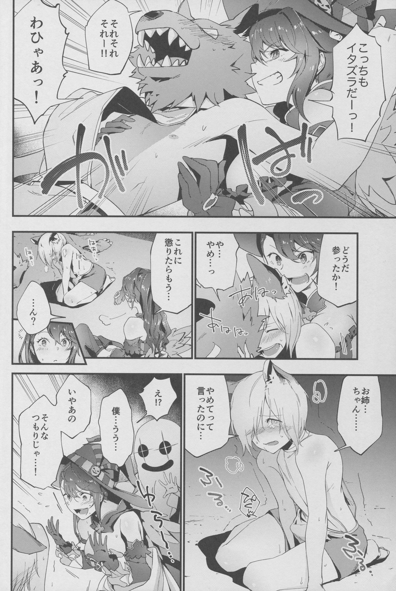 Oishii Okashi no Okaeshi ni page 3 full