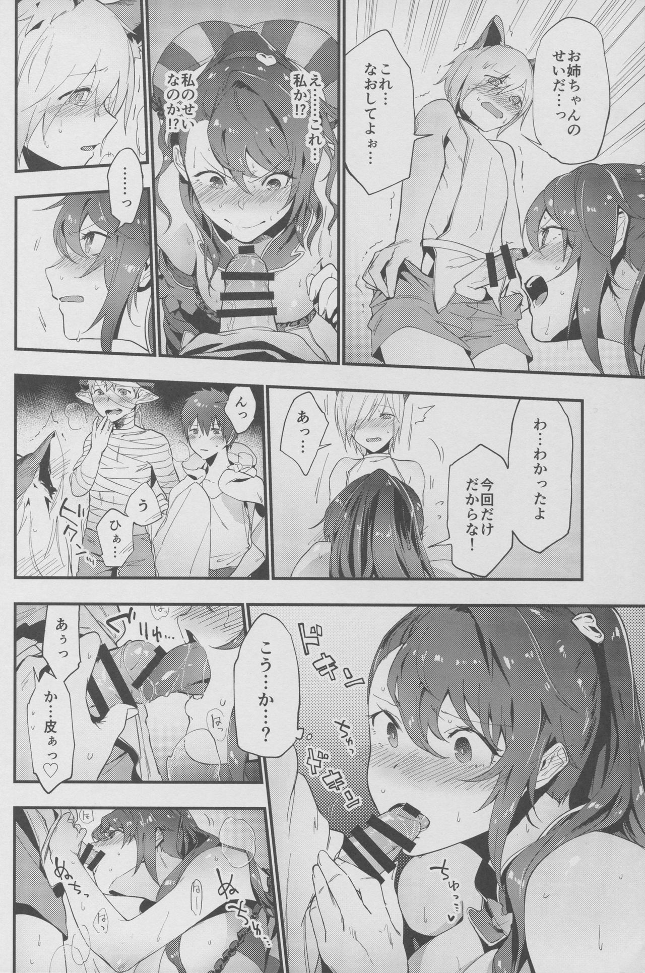 Oishii Okashi no Okaeshi ni page 5 full