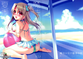 (C90) [hlz (Sanom)] Mahou Shoujo no Kaki Kyuuka (Fate/kaleid liner Prisma Illya) [Korean] [팀☆데레마스] cover