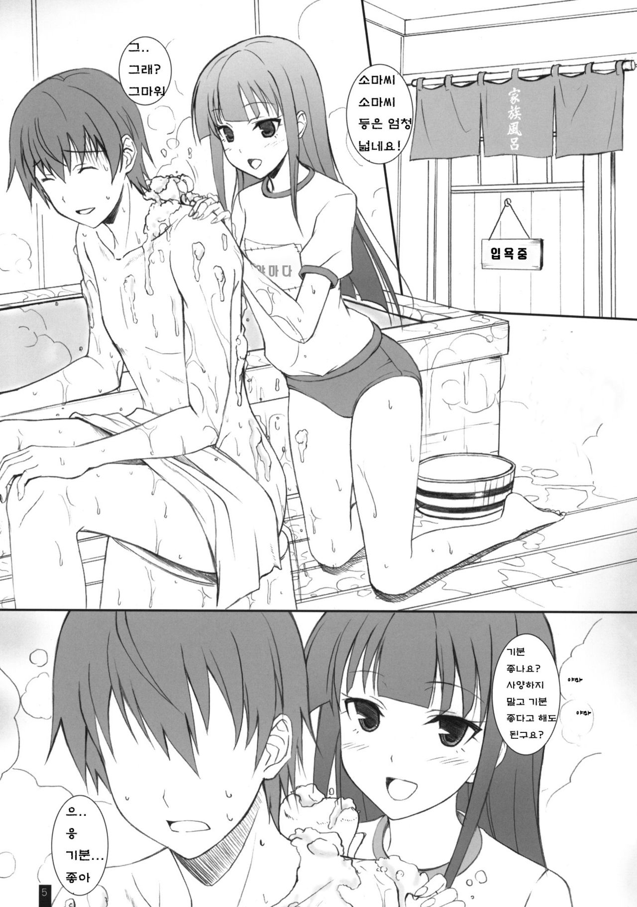Creamy Yamada page 4 full