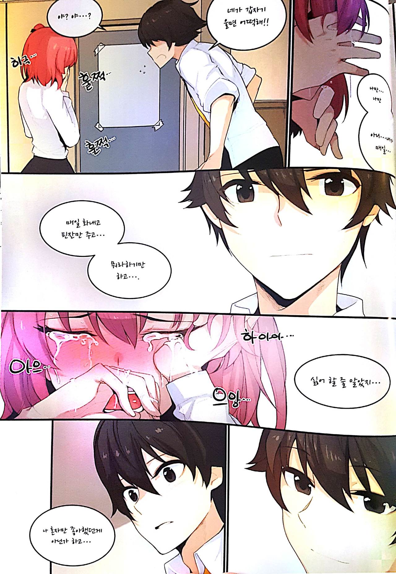Snow drop page 11 full