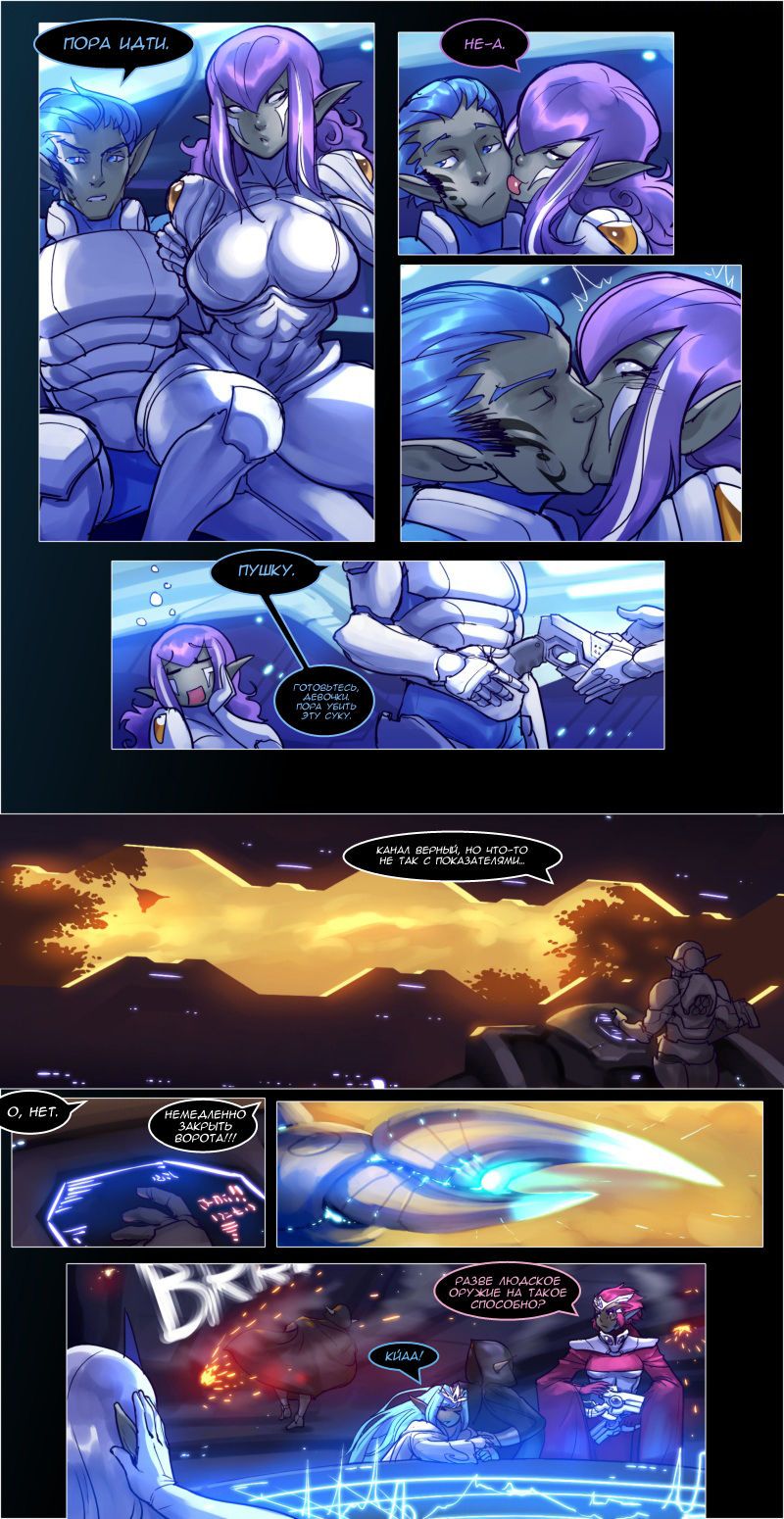 Drowtales: Space Age / Истории Дроу: Космический Век   Ch.6 page 7 full