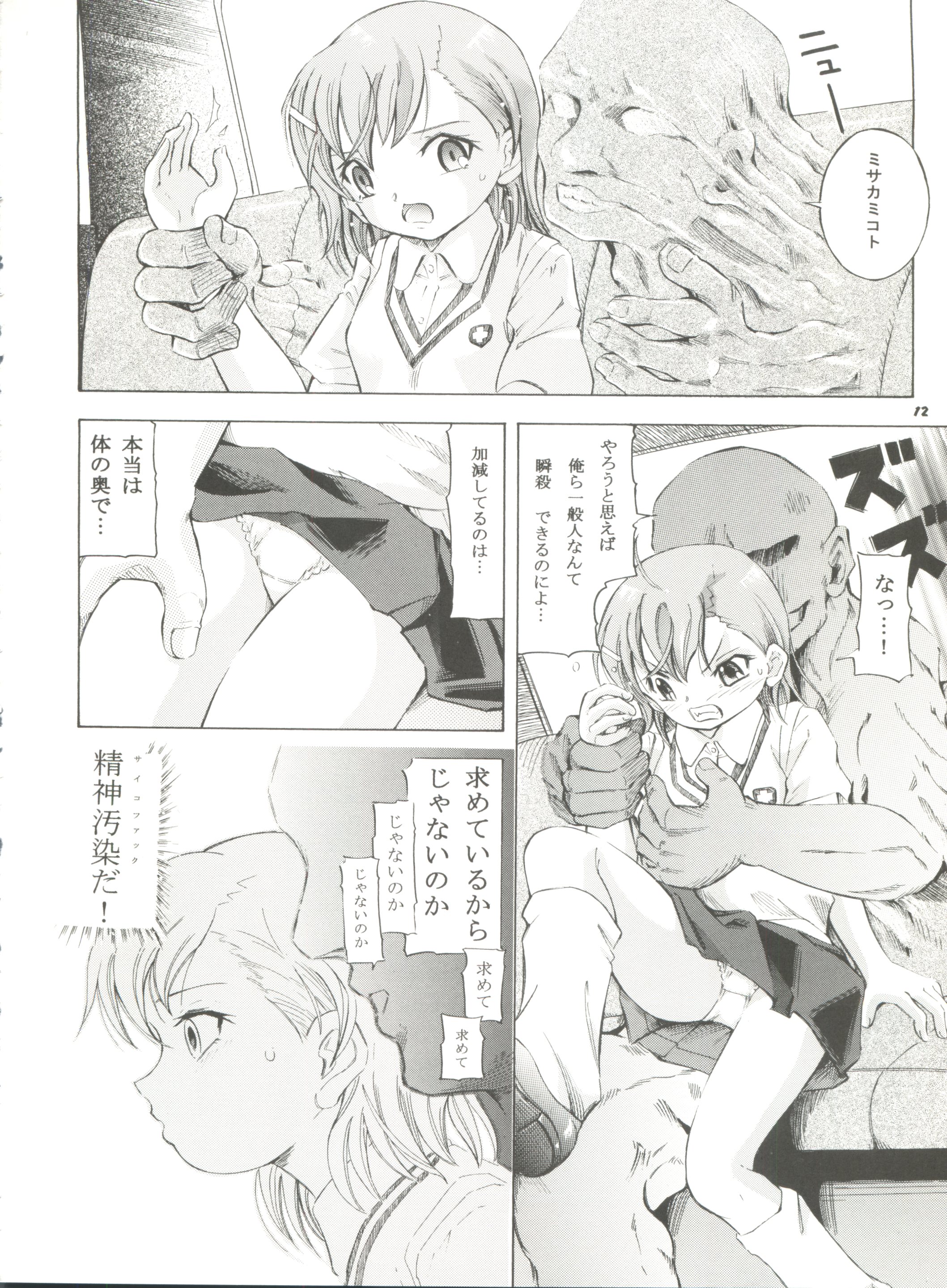 Kashidashi Index page 11 full