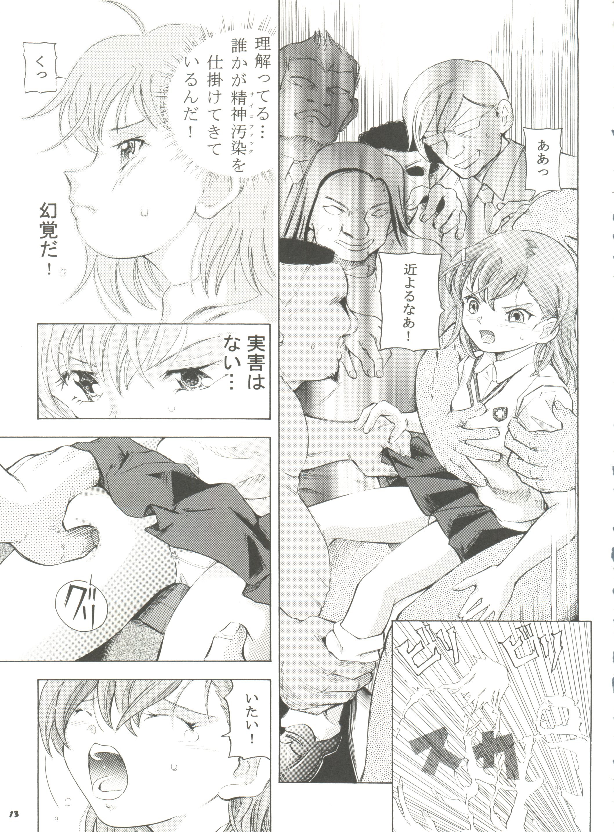 Kashidashi Index page 12 full