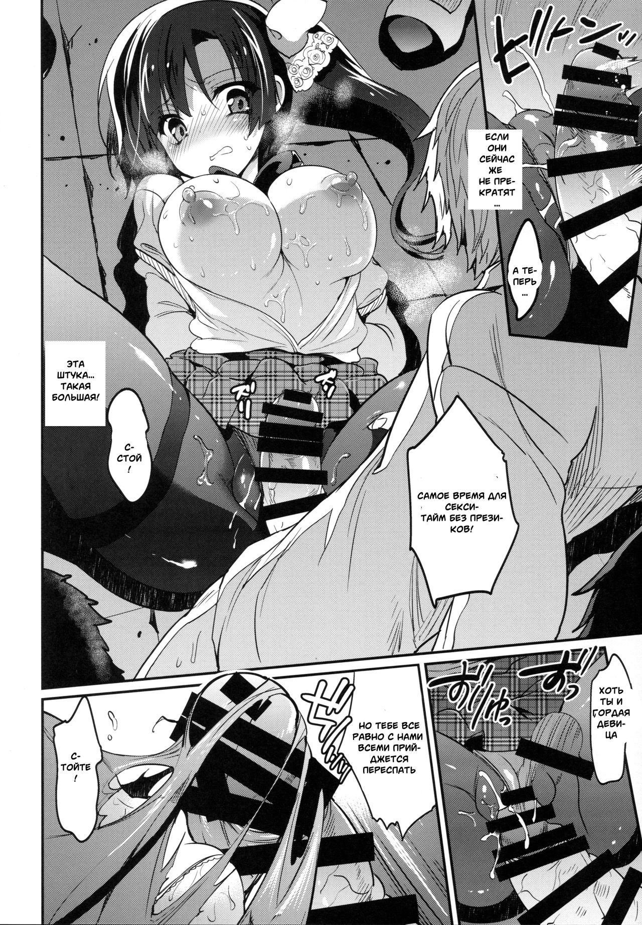 Gakkou de Seishun! 12 page 11 full
