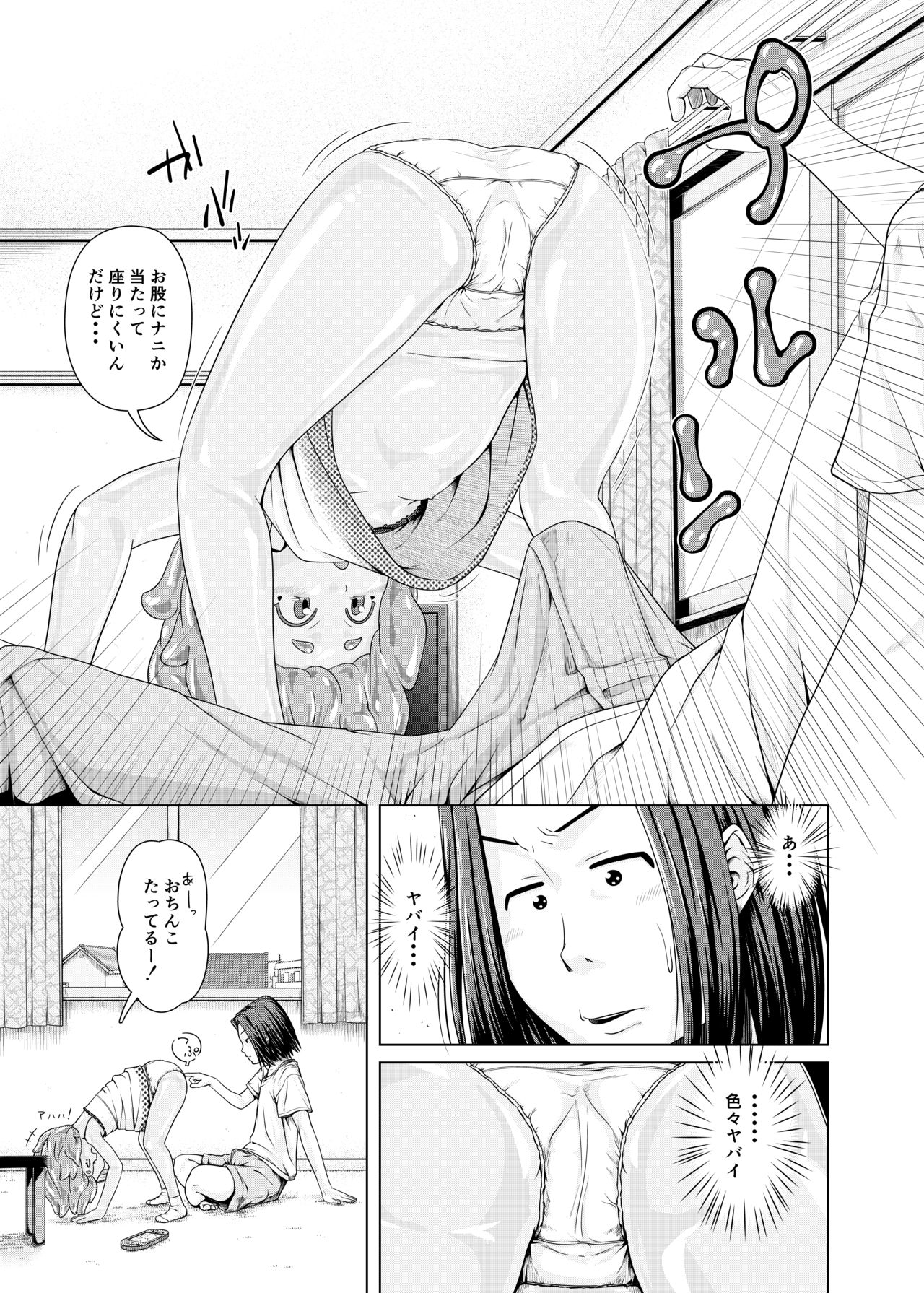 Zutto Asobo! page 4 full