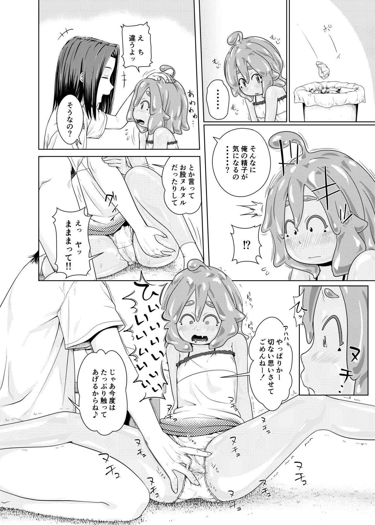 Zutto Asobo! page 9 full