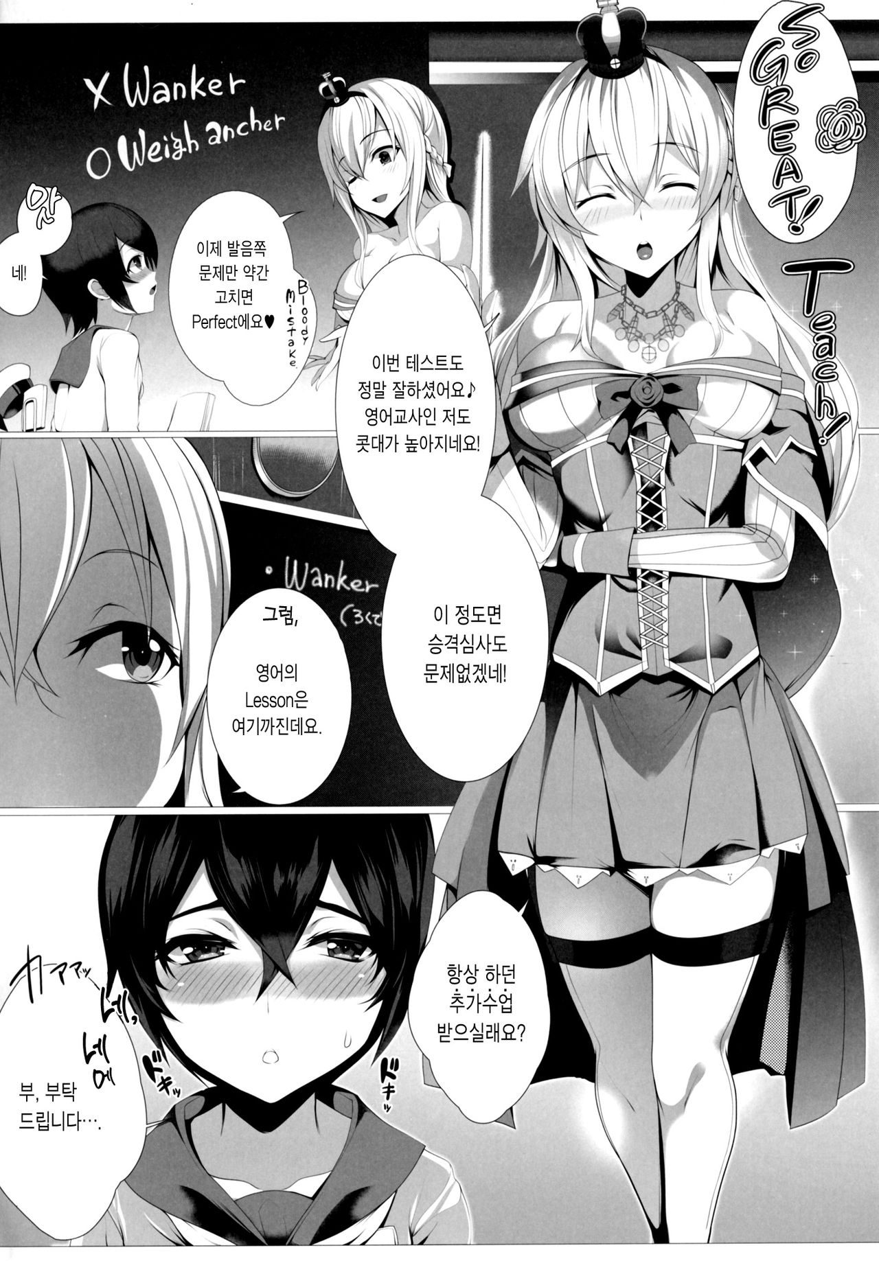 YOU TAKE MY BREATH AWAY page 5 full