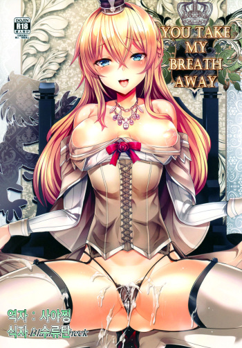 (C91) [Blank★Check (Shiri)] YOU TAKE MY BREATH AWAY (Kantai Collection -KanColle-) [Korean] [사야찡] cover