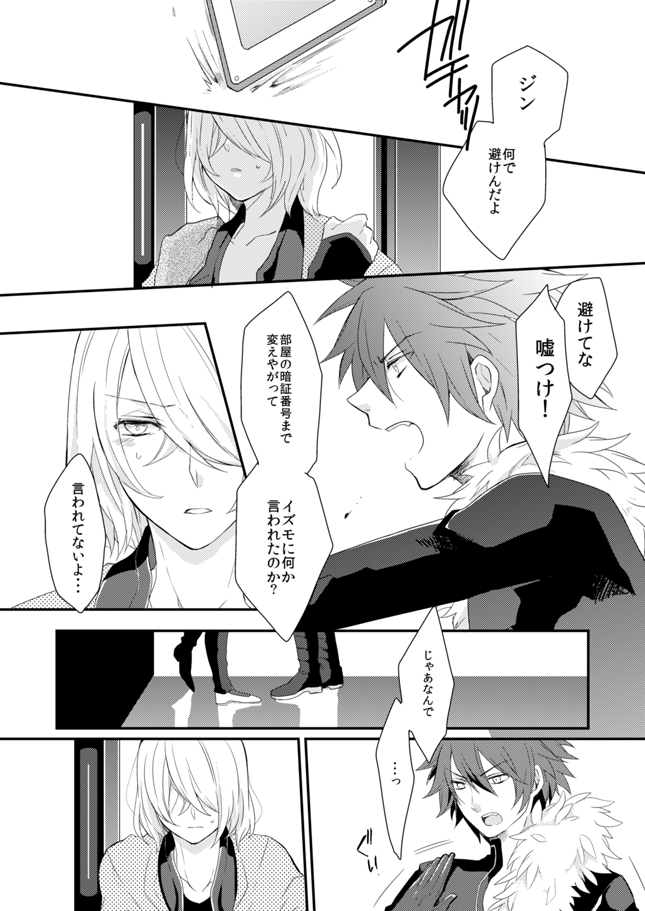 Shinpakusuu page 11 full