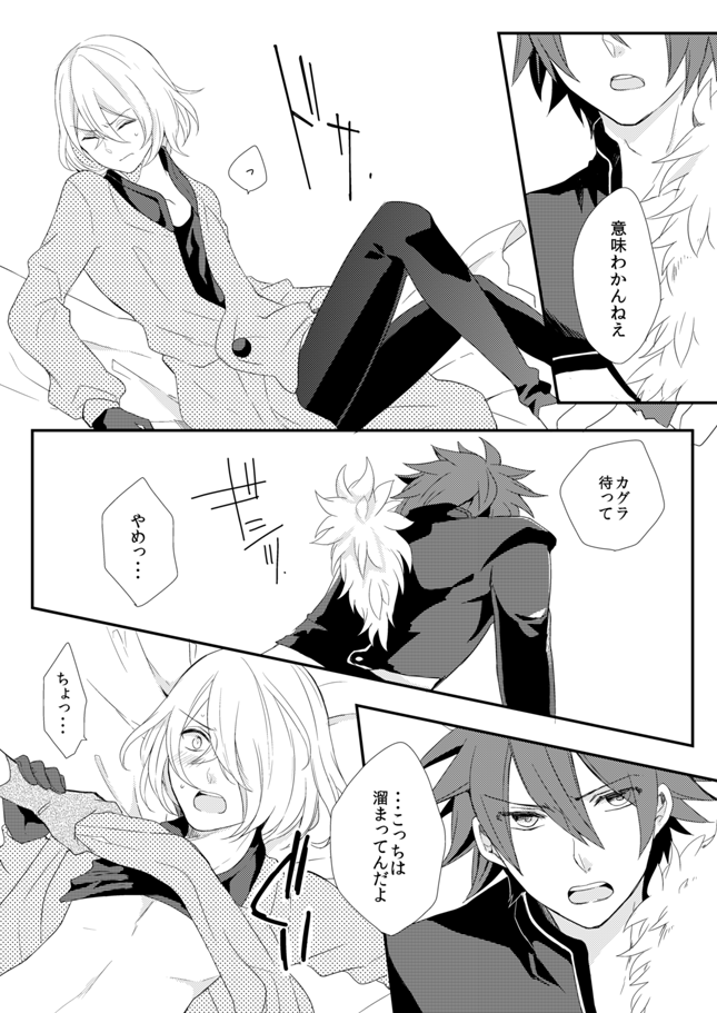 Shinpakusuu page 12 full
