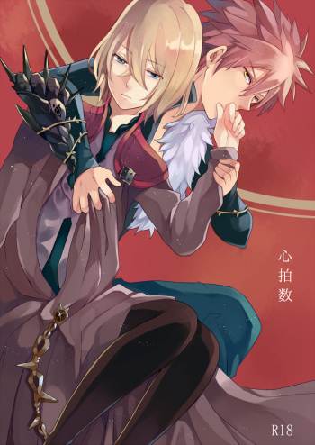 [Seki (Shiina Shina)] Shinpakusuu (Aquarion Evol) [Digital] cover