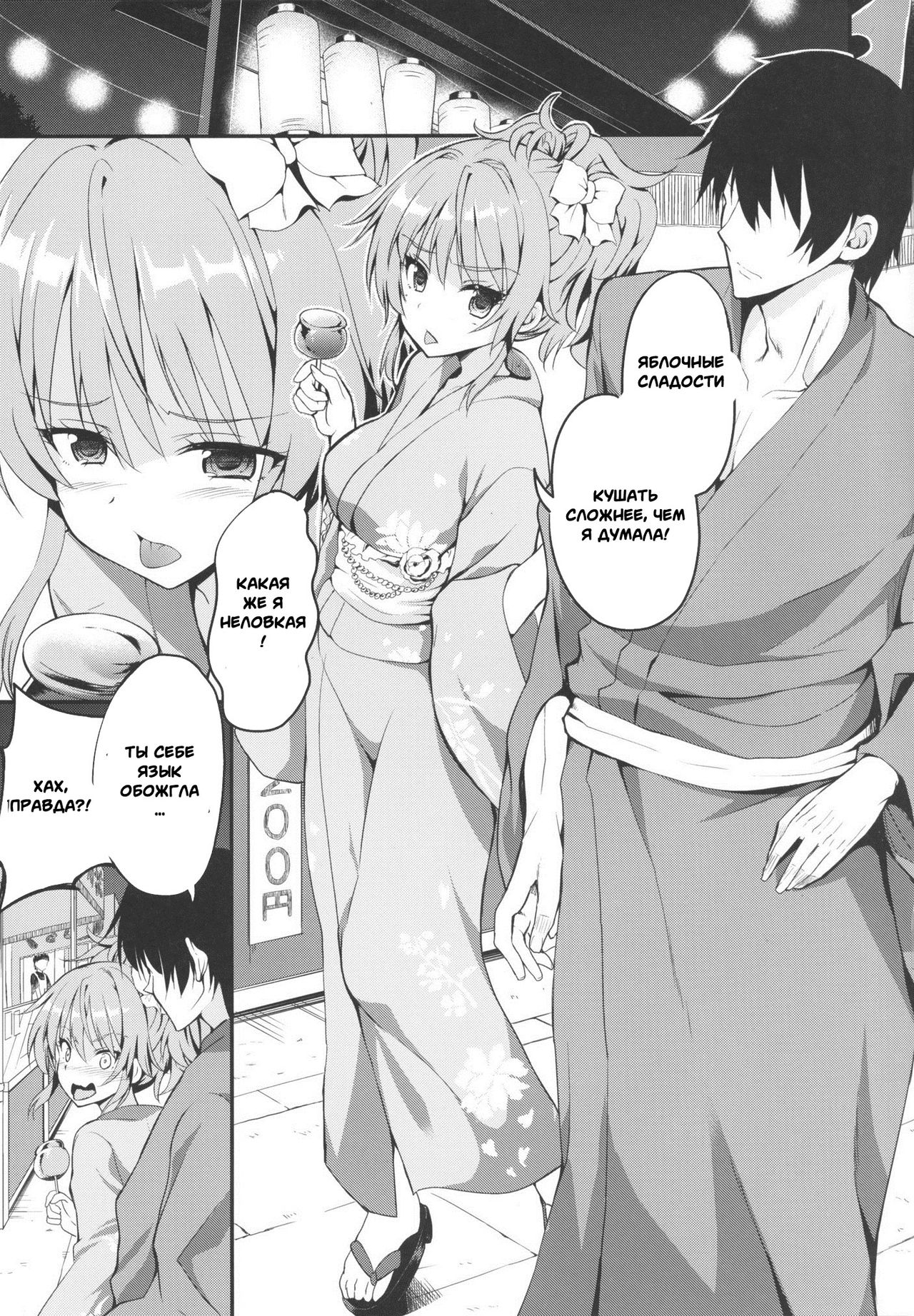 Sweet Festival page 2 full