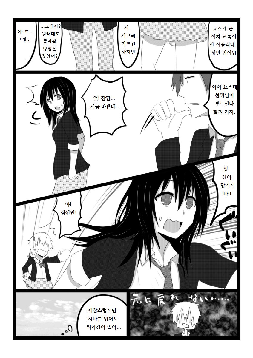 Tachiba Koukan page 11 full
