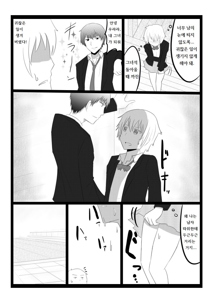 Tachiba Koukan page 12 full