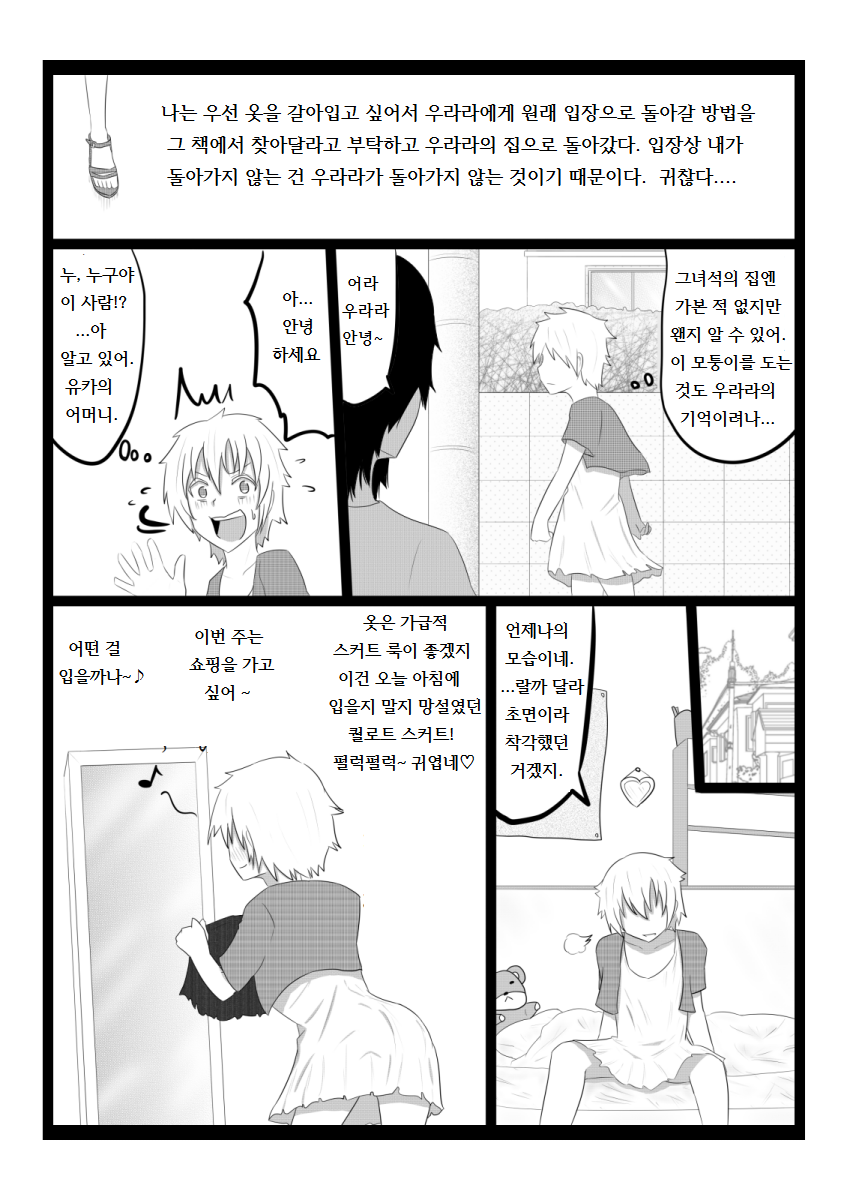 Tachiba Koukan page 6 full