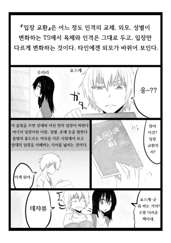 [Giu] Tachiba Koukan [Korean] cover