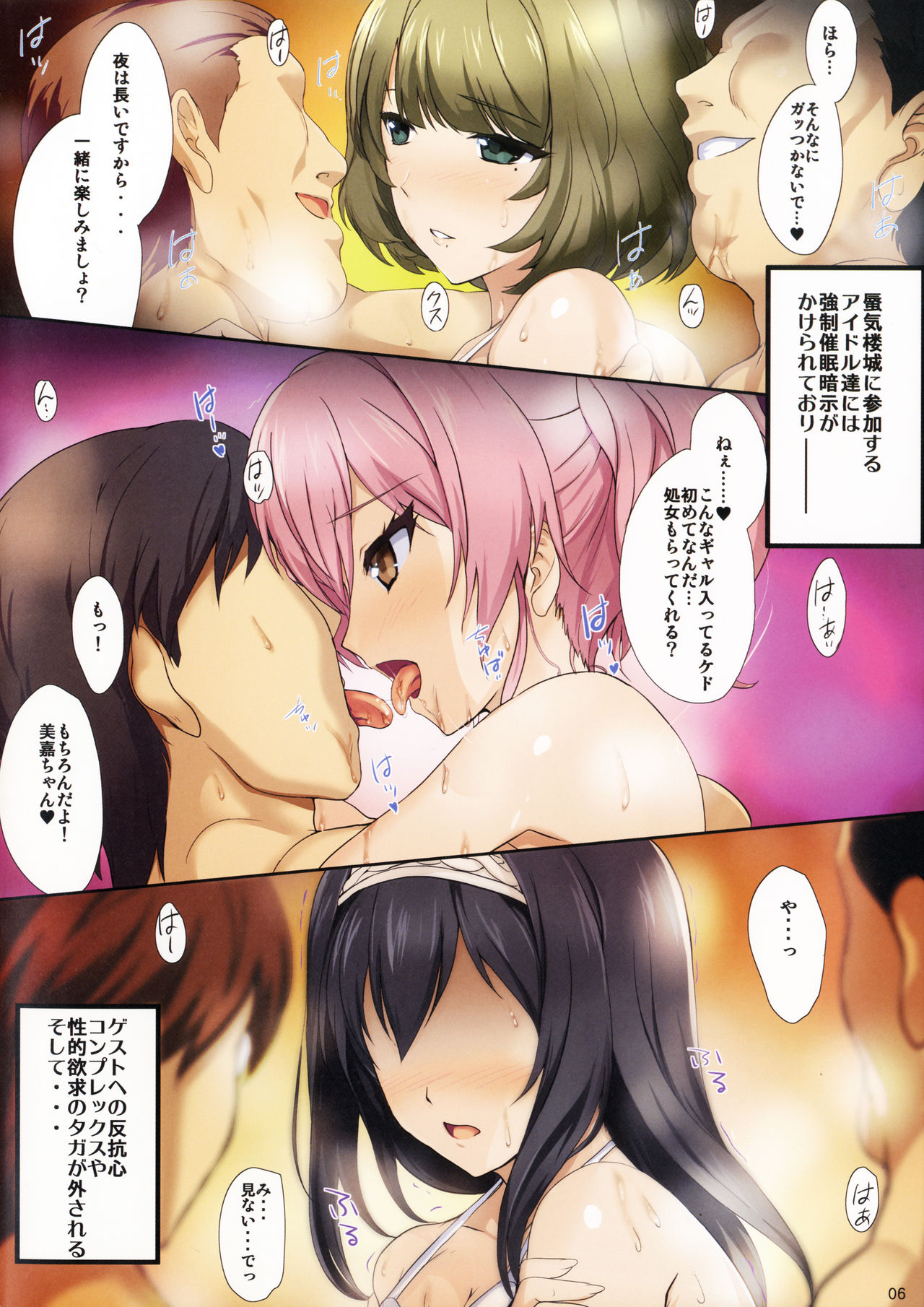 PILE EDGE MIRAGE DOLL page 5 full