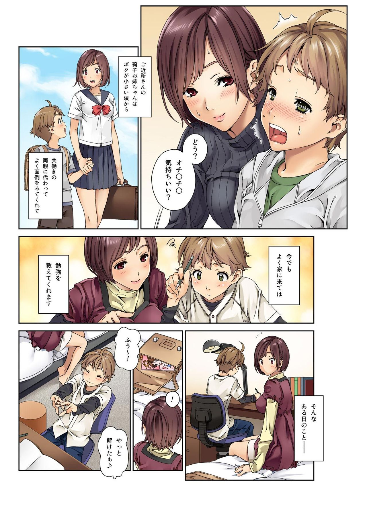 Love Me 1 page 4 full
