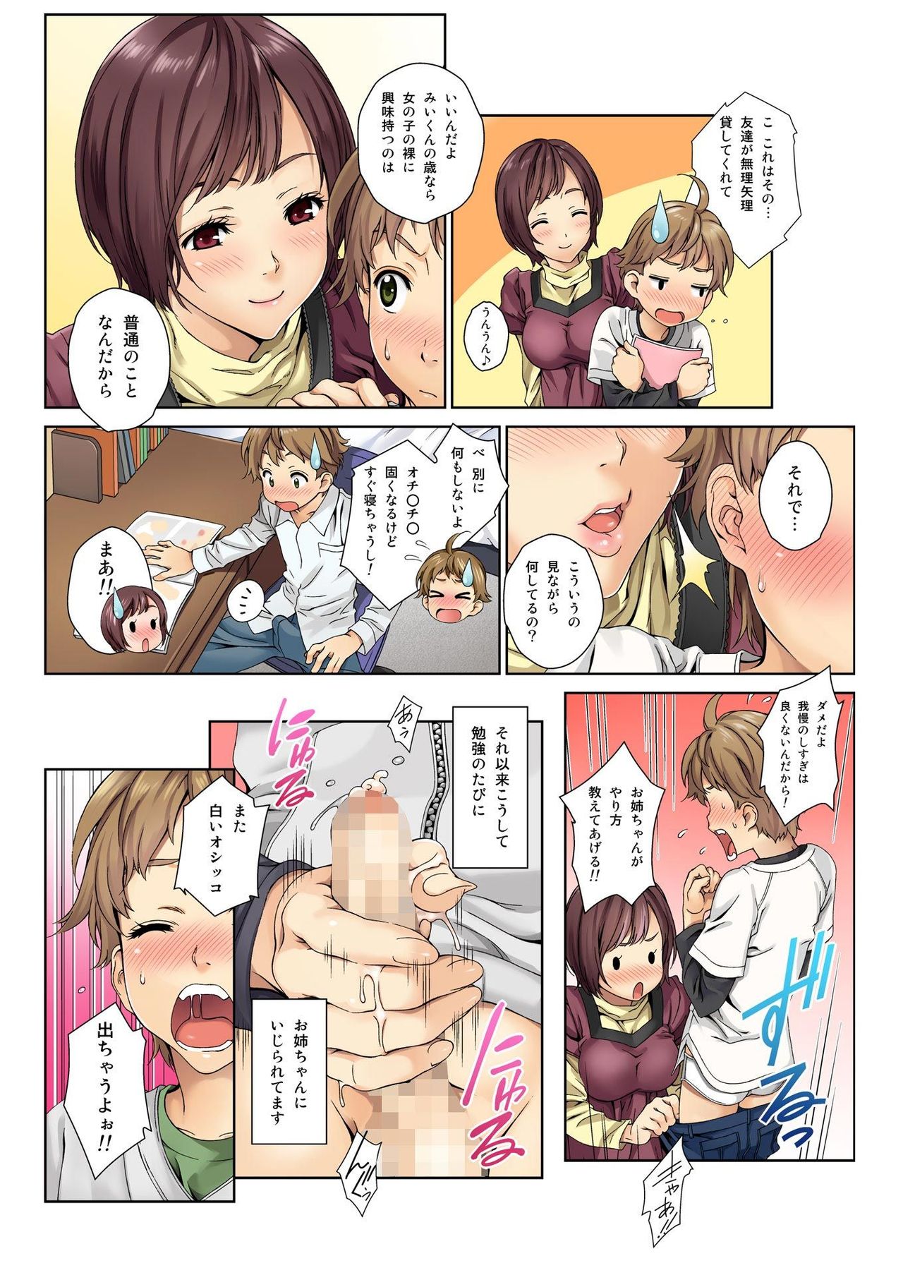 Love Me 1 page 6 full